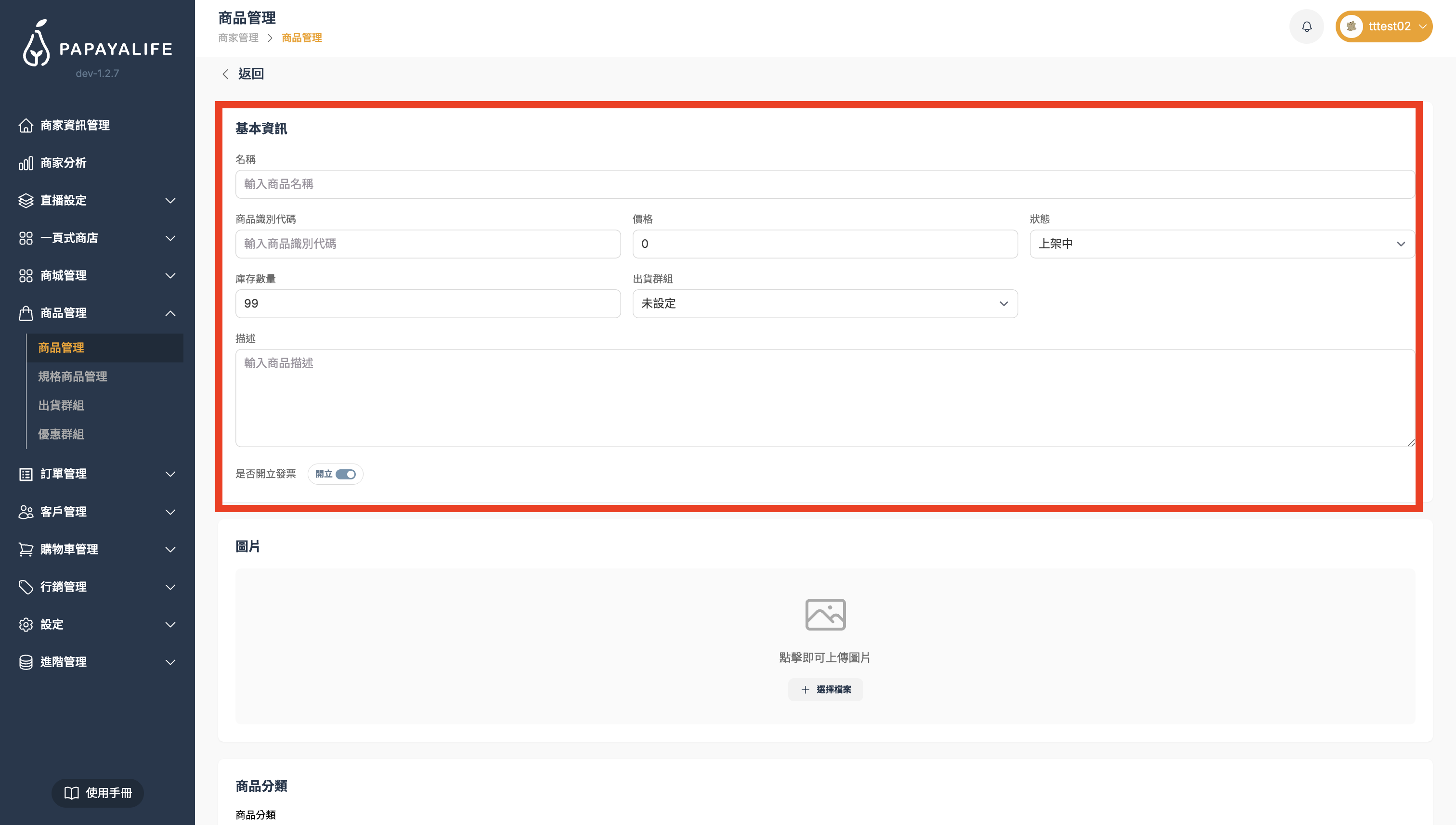 截圖 2026-03-26 下午1.20.29.png