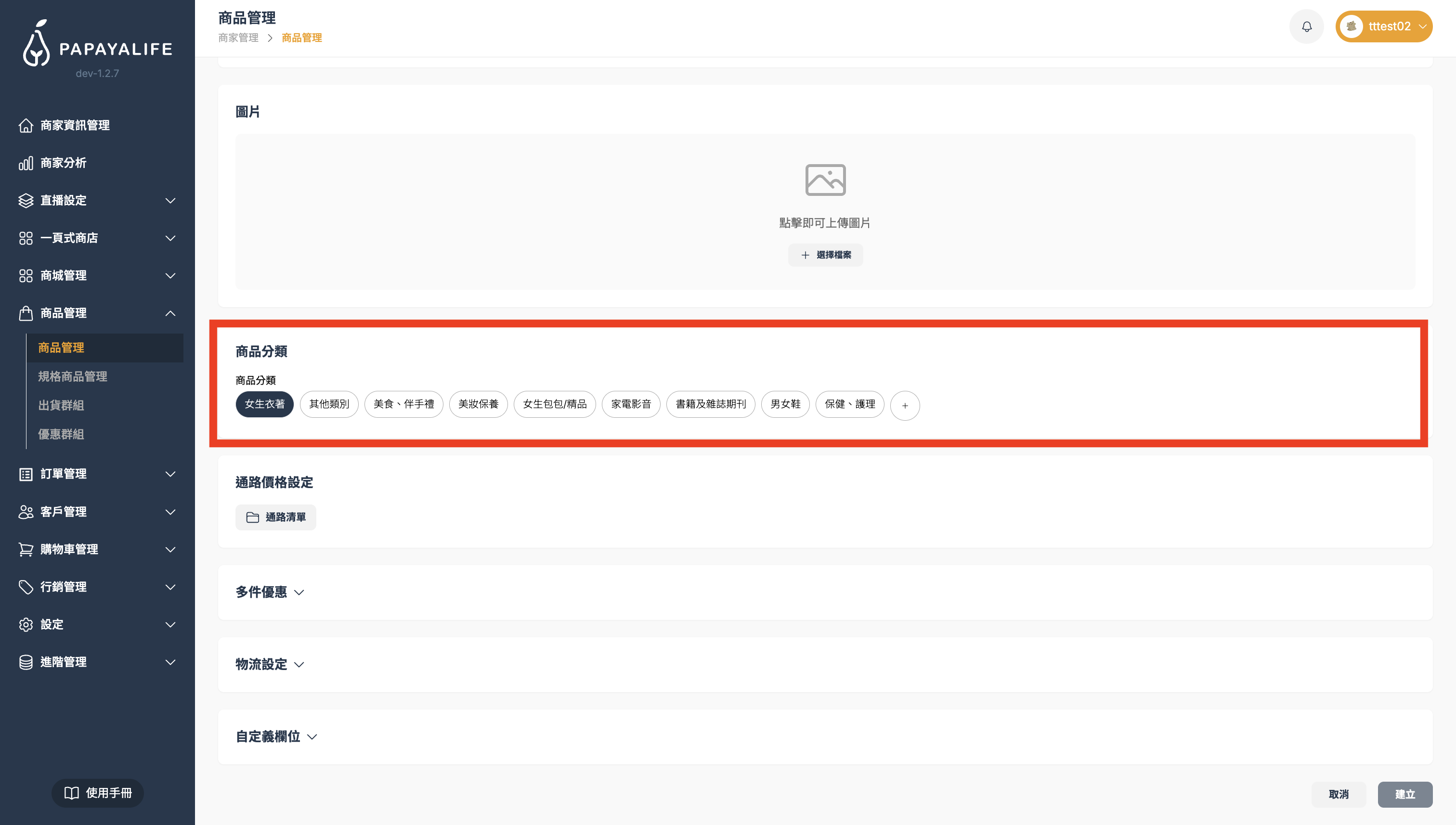 截圖 2026-03-26 下午1.25.52.png