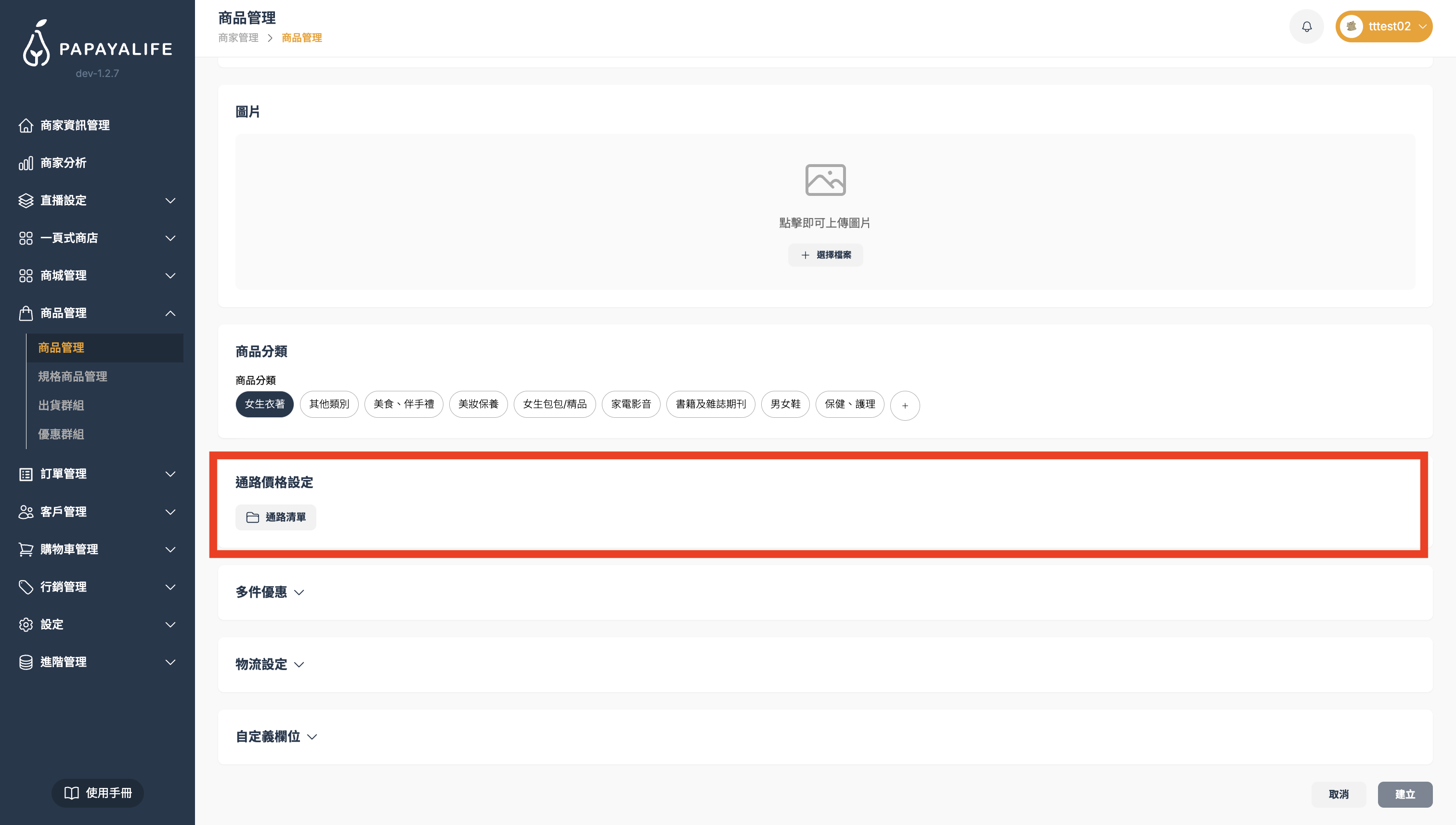 截圖 2026-03-26 下午1.25.52.png