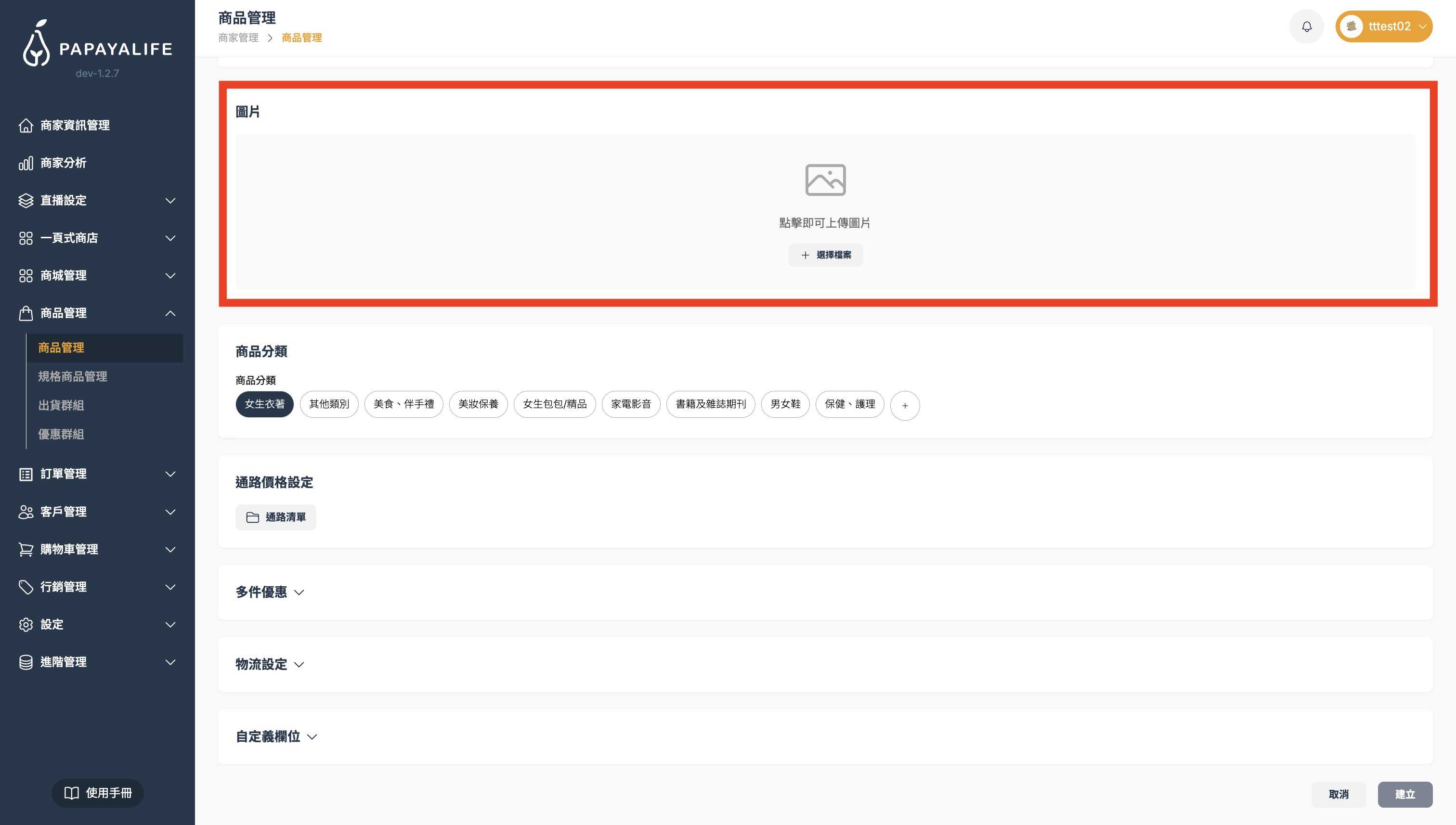 截圖 2026-03-26 下午1.25.52.png