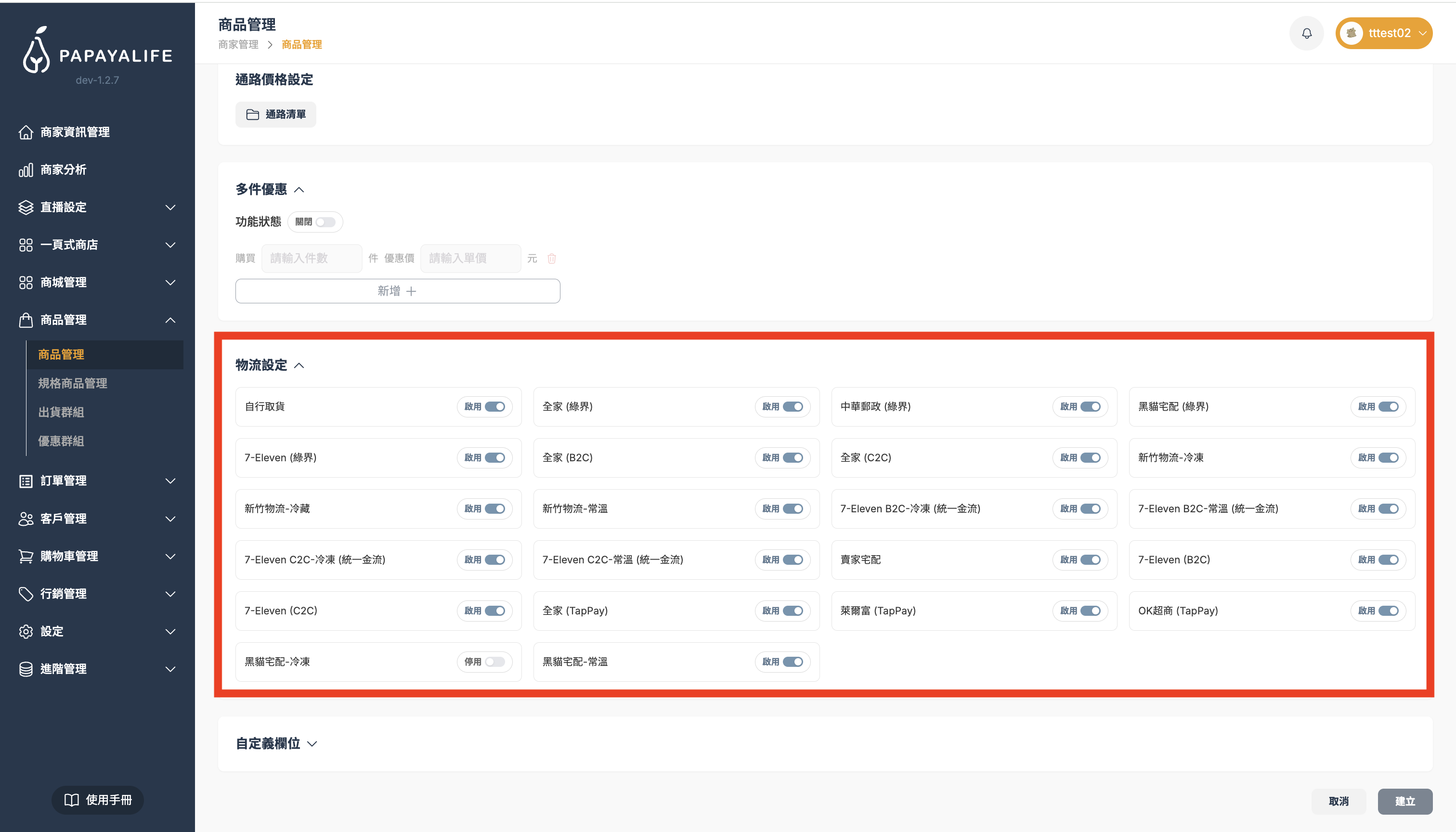 截圖 2026-03-26 下午1.54.25.png