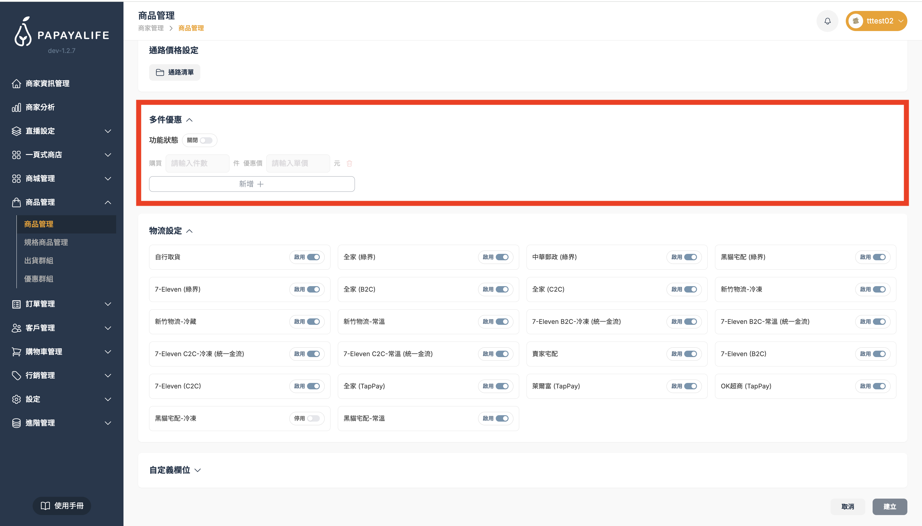 截圖 2026-03-26 下午1.54.25.png