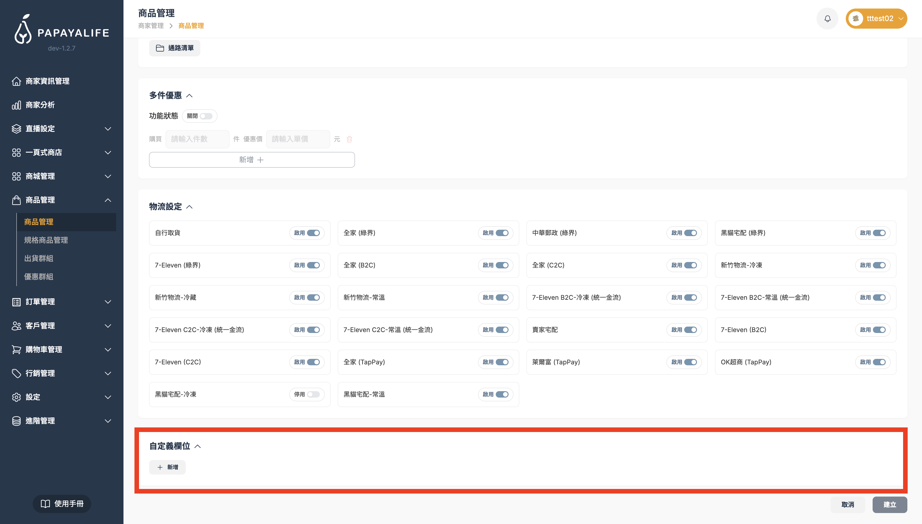 截圖 2026-03-26 下午1.56.04.png