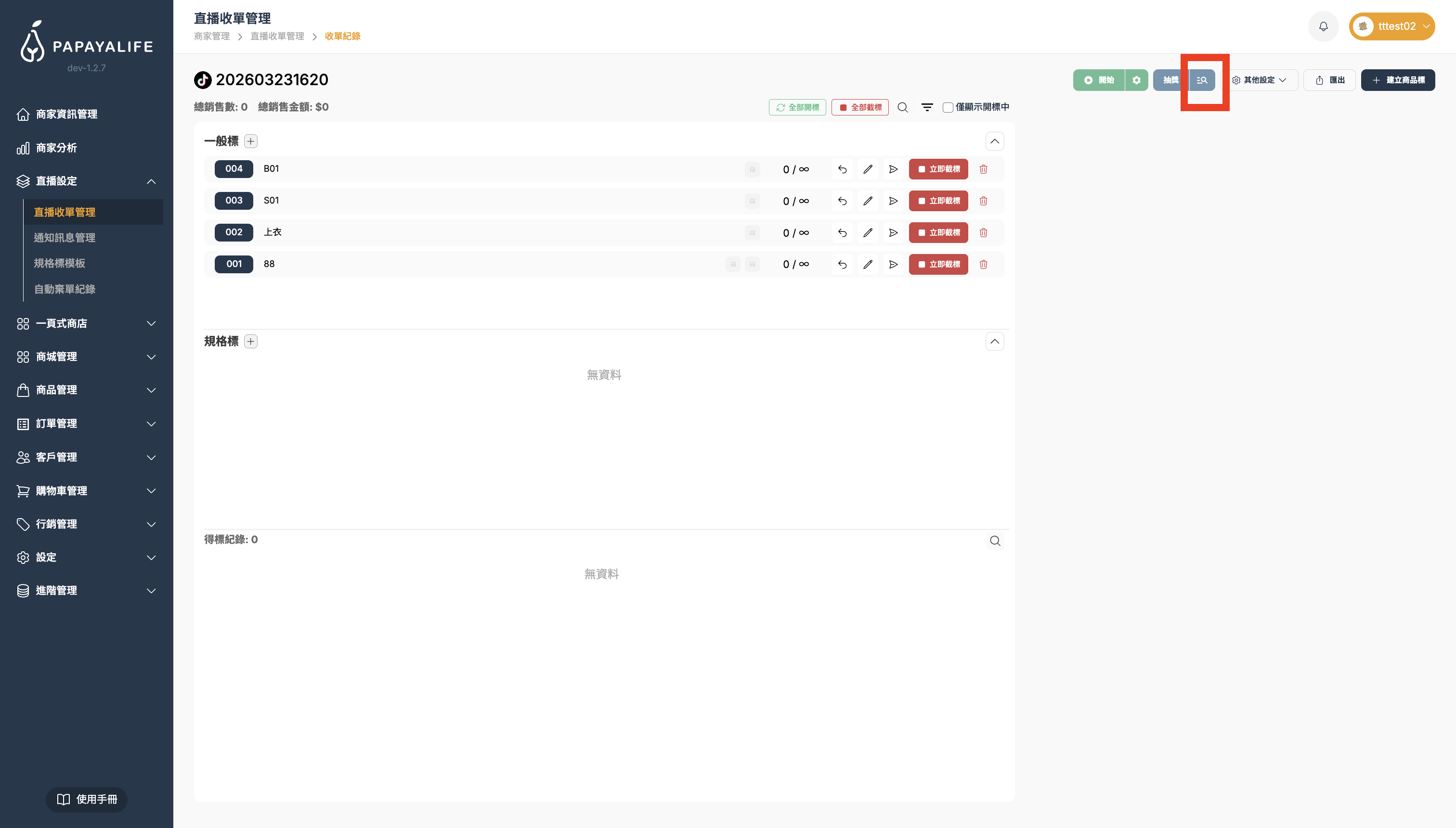 截圖 2026-03-24 下午1.27.14.png