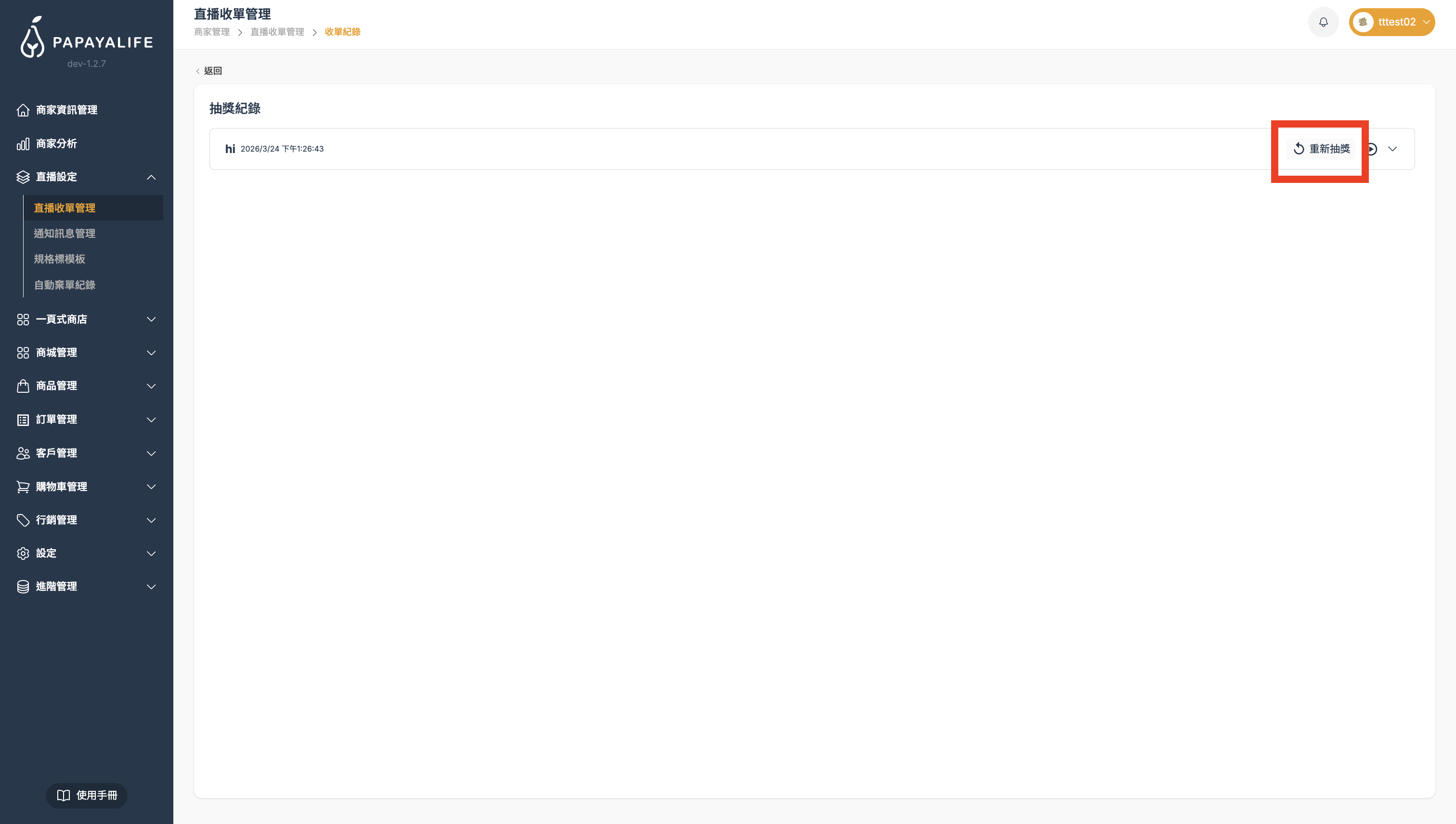 截圖 2026-03-24 下午1.27.54.png