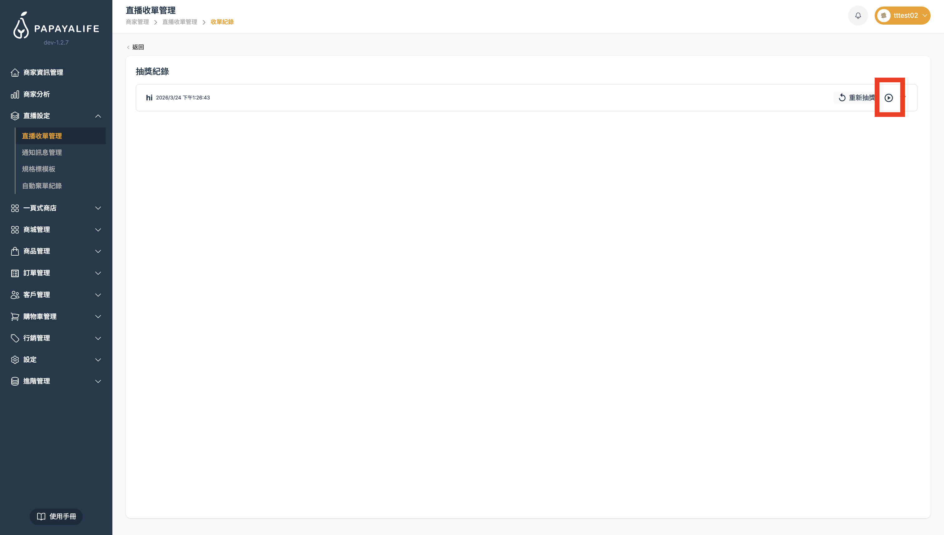 截圖 2026-03-24 下午1.29.04.png