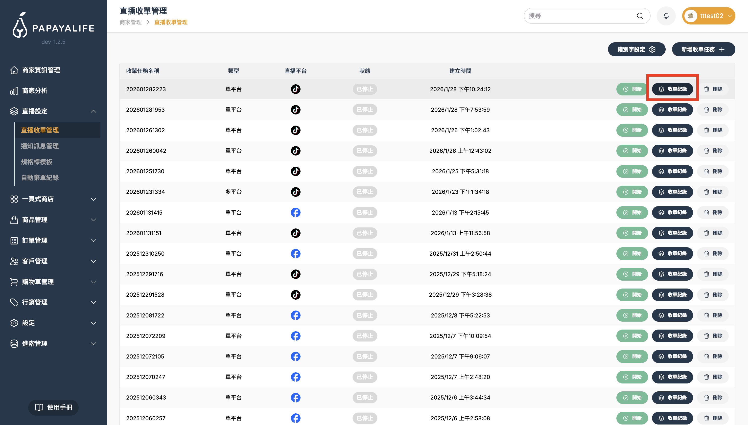 截圖 2026-02-03 下午3.52.12.png