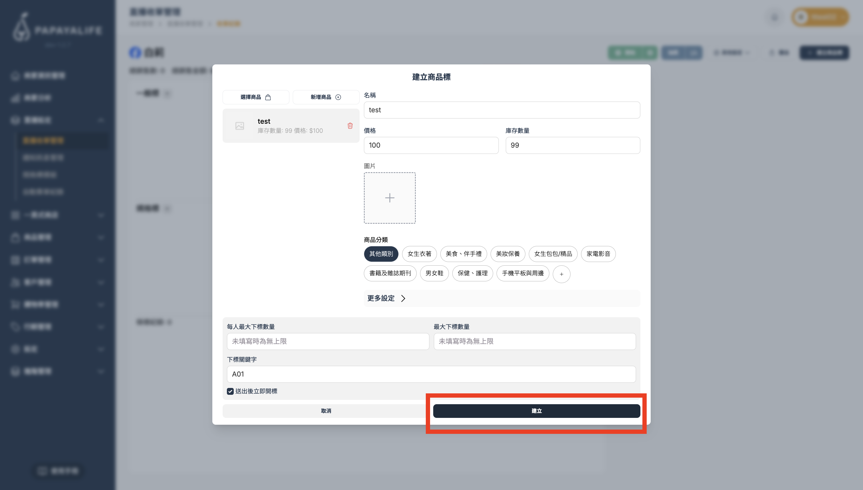 截圖 2026-03-18 下午1.32.45.png