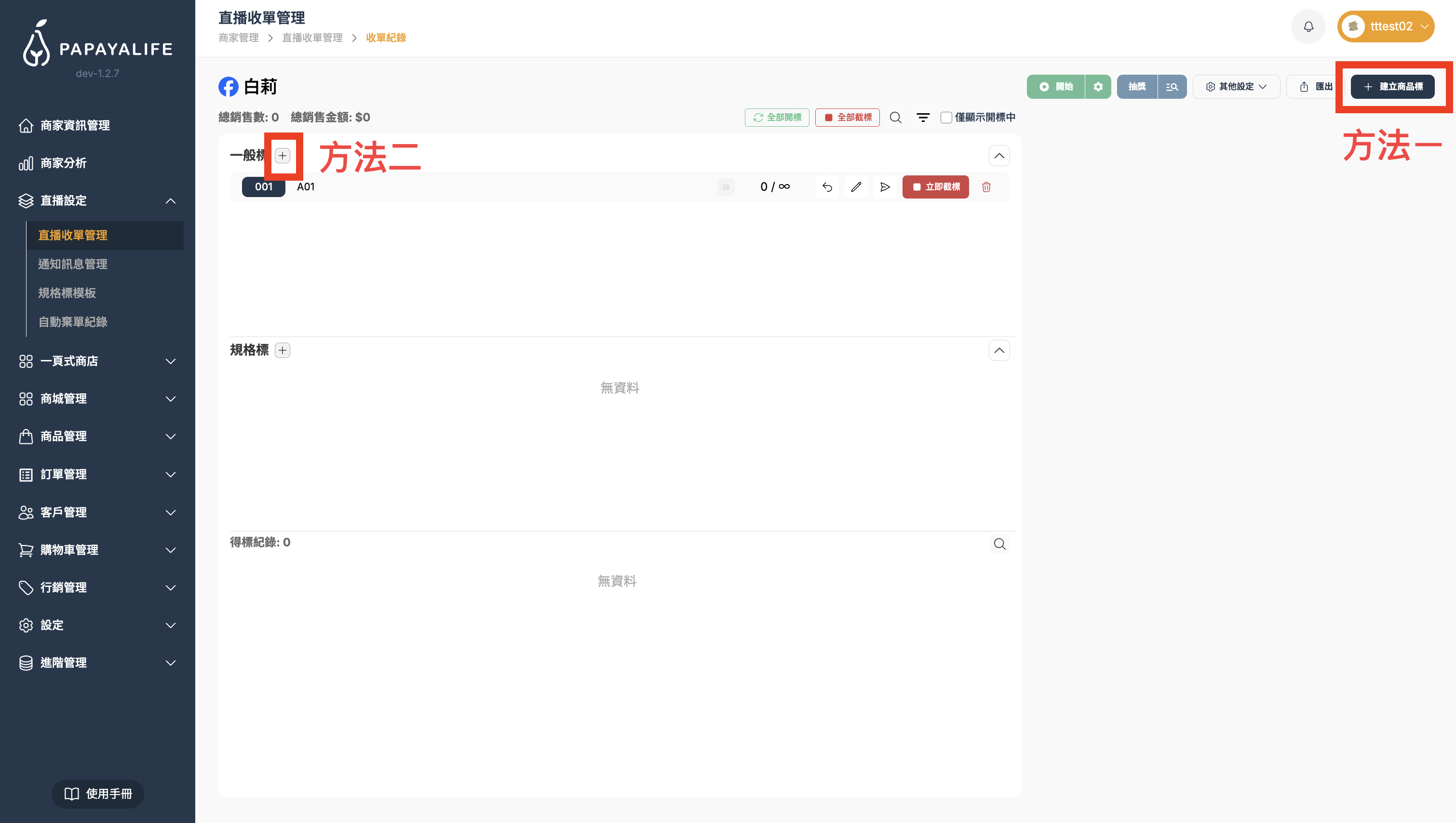 截圖 2026-03-26 下午2.25.15.png