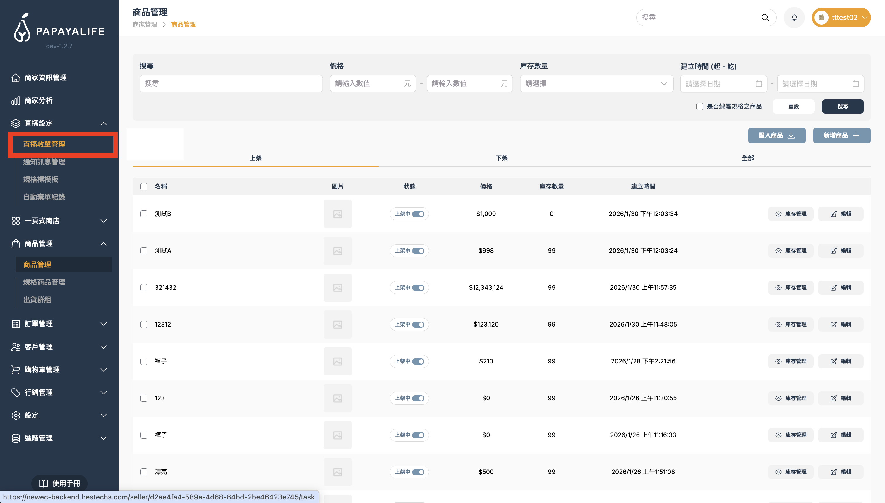 截圖 2026-03-17 下午2.19.50.png