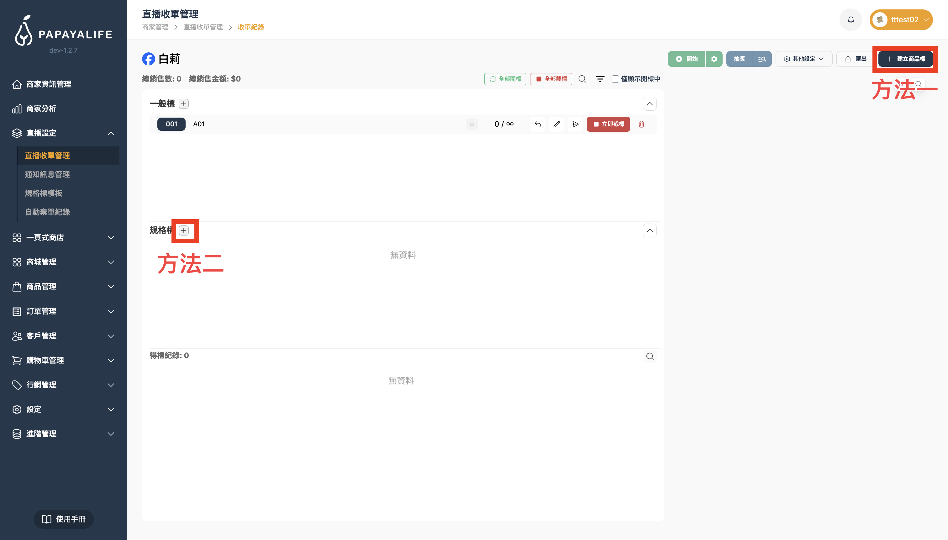 截圖 2026-04-01 下午1.06.36.png