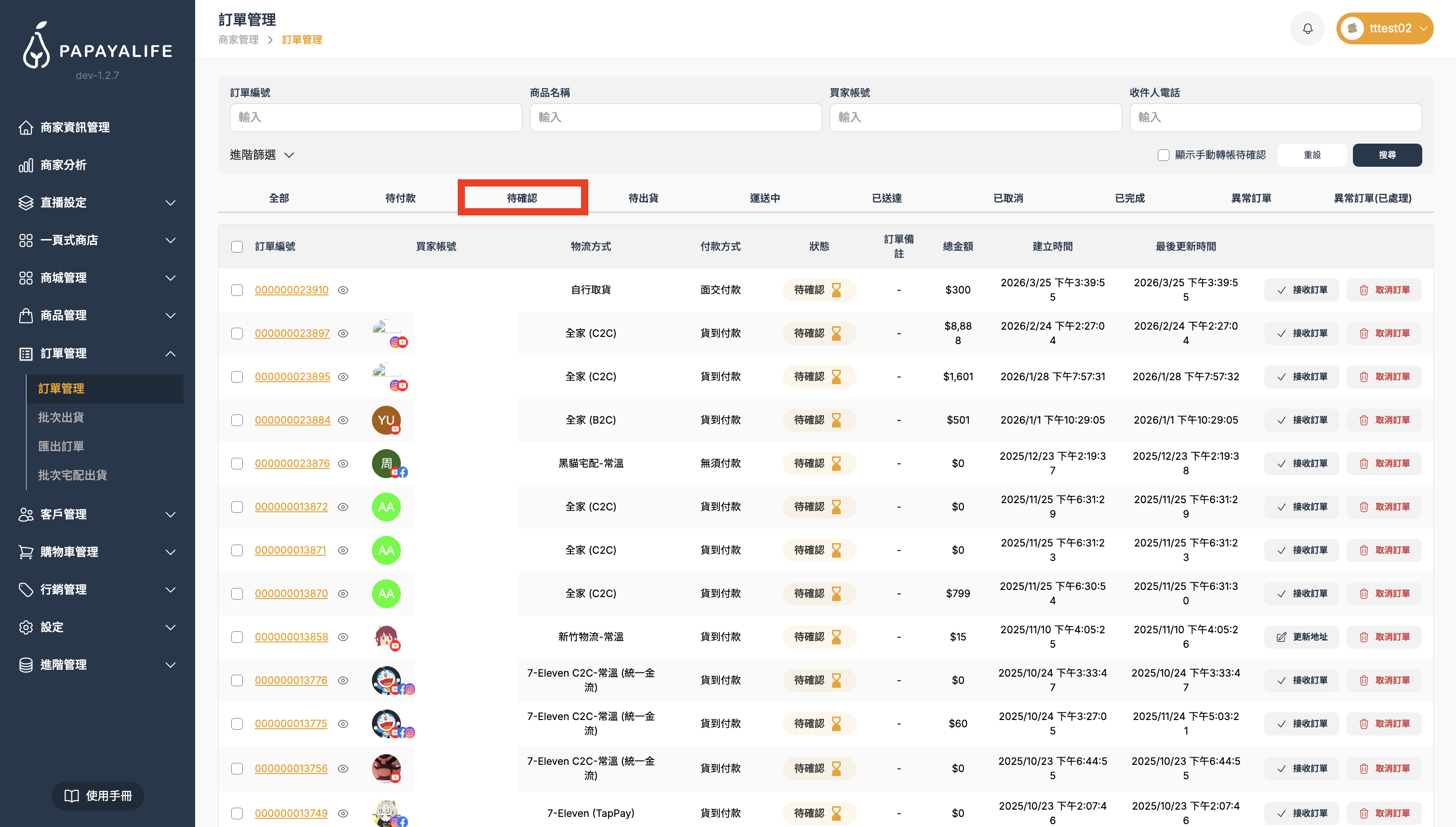 截圖 2026-03-26 下午5.33.17.png