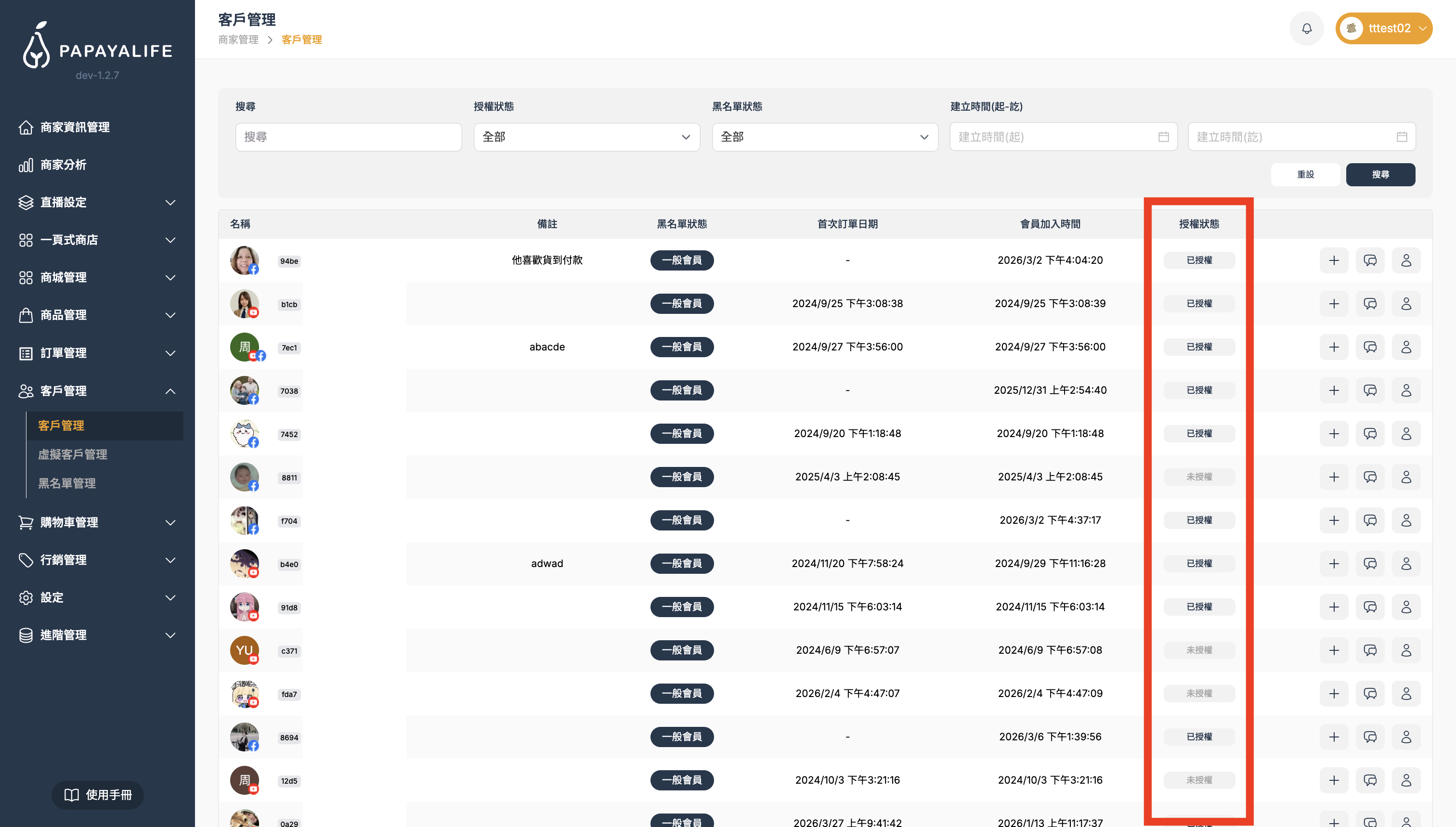 截圖 2026-03-27 下午3.30.04.png