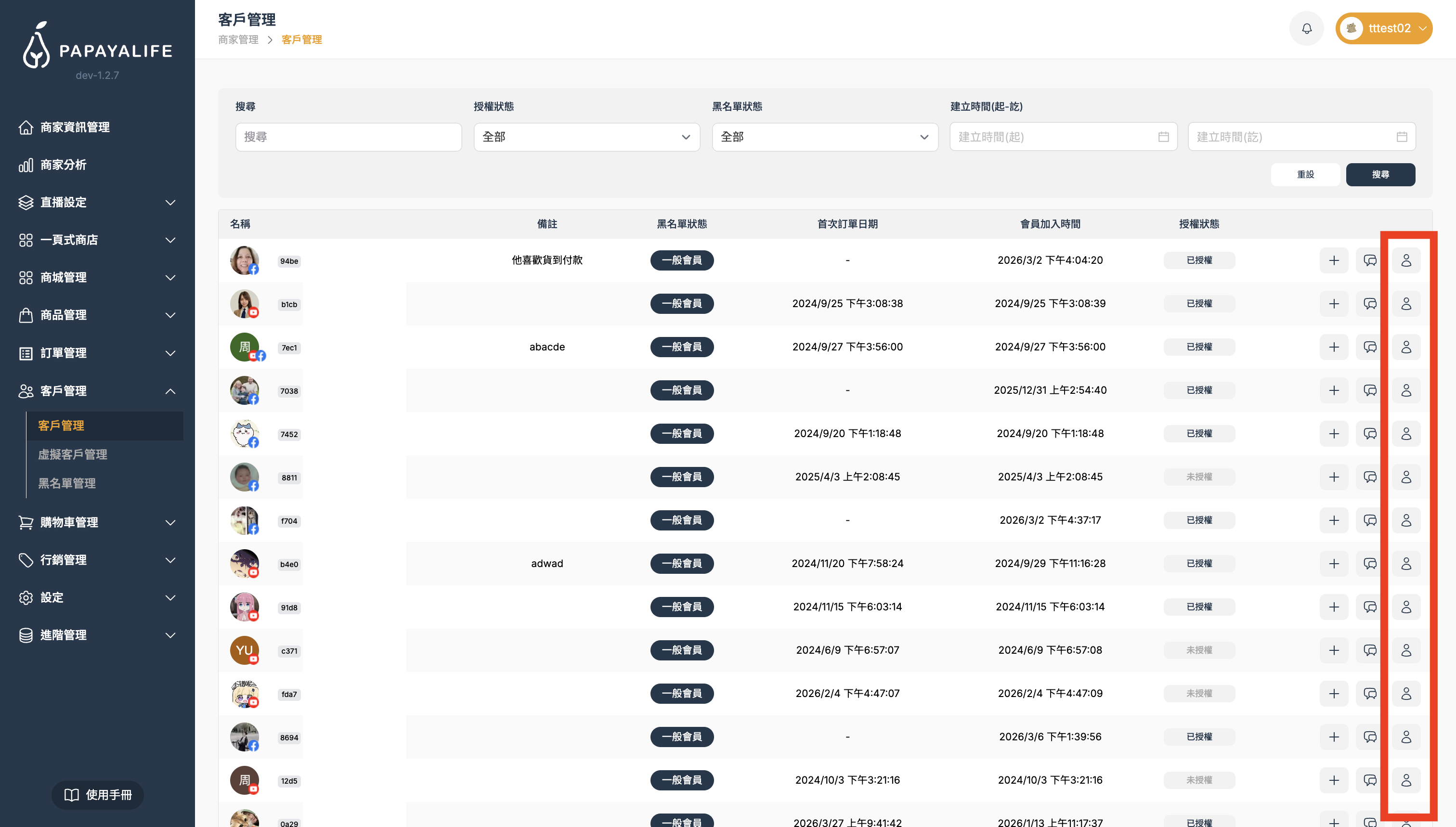 截圖 2026-03-27 下午3.30.04.png