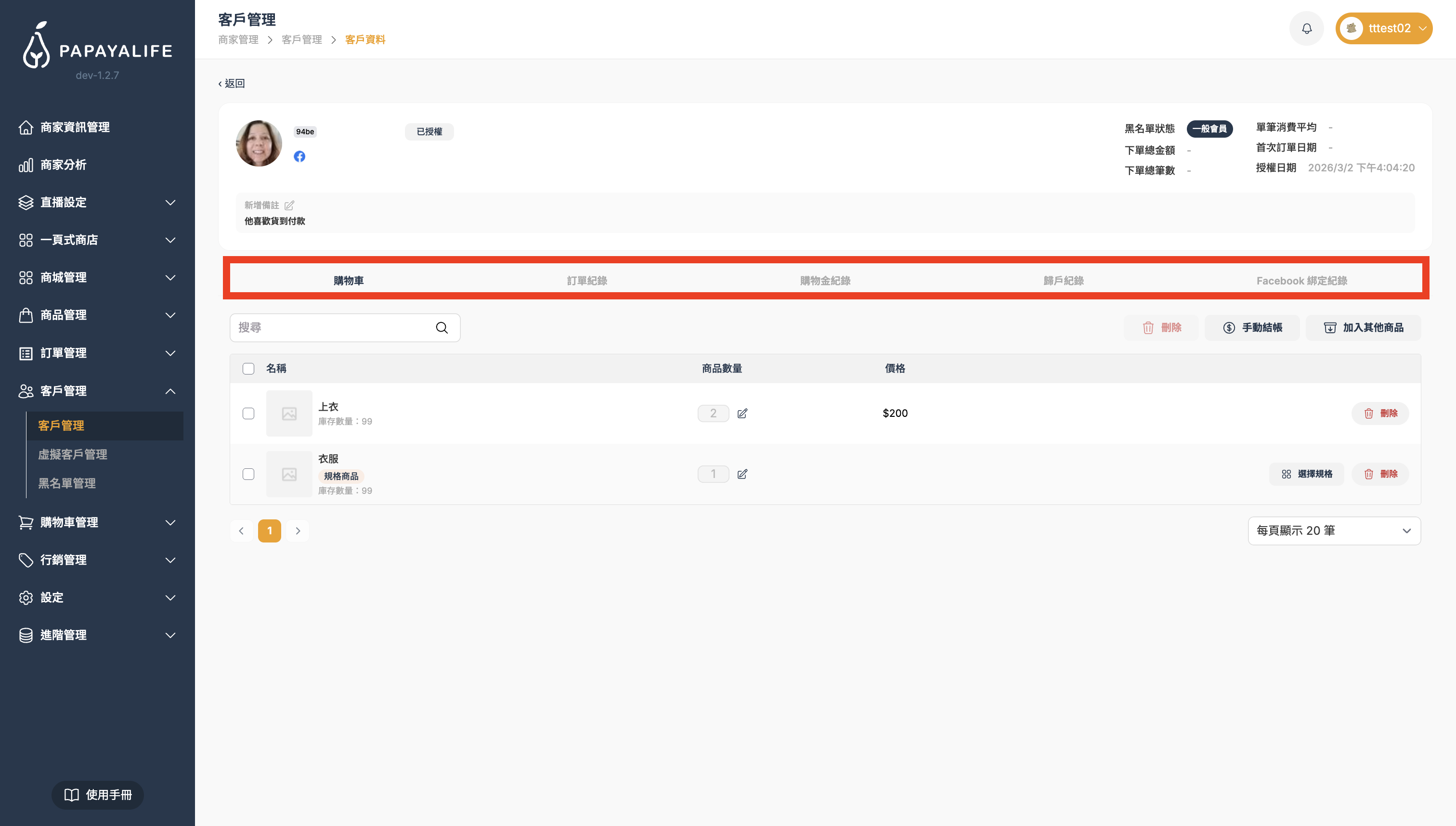 截圖 2026-03-27 下午3.40.24.png