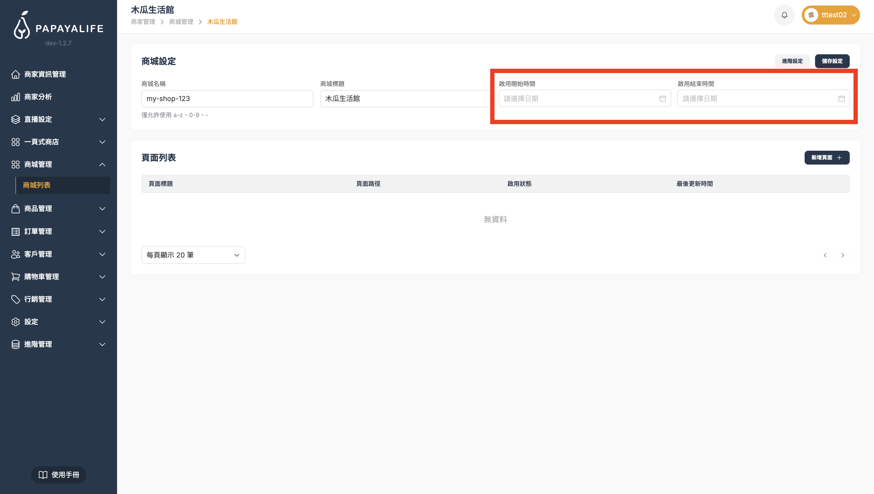 截圖 2026-04-03 中午12.36.14.png