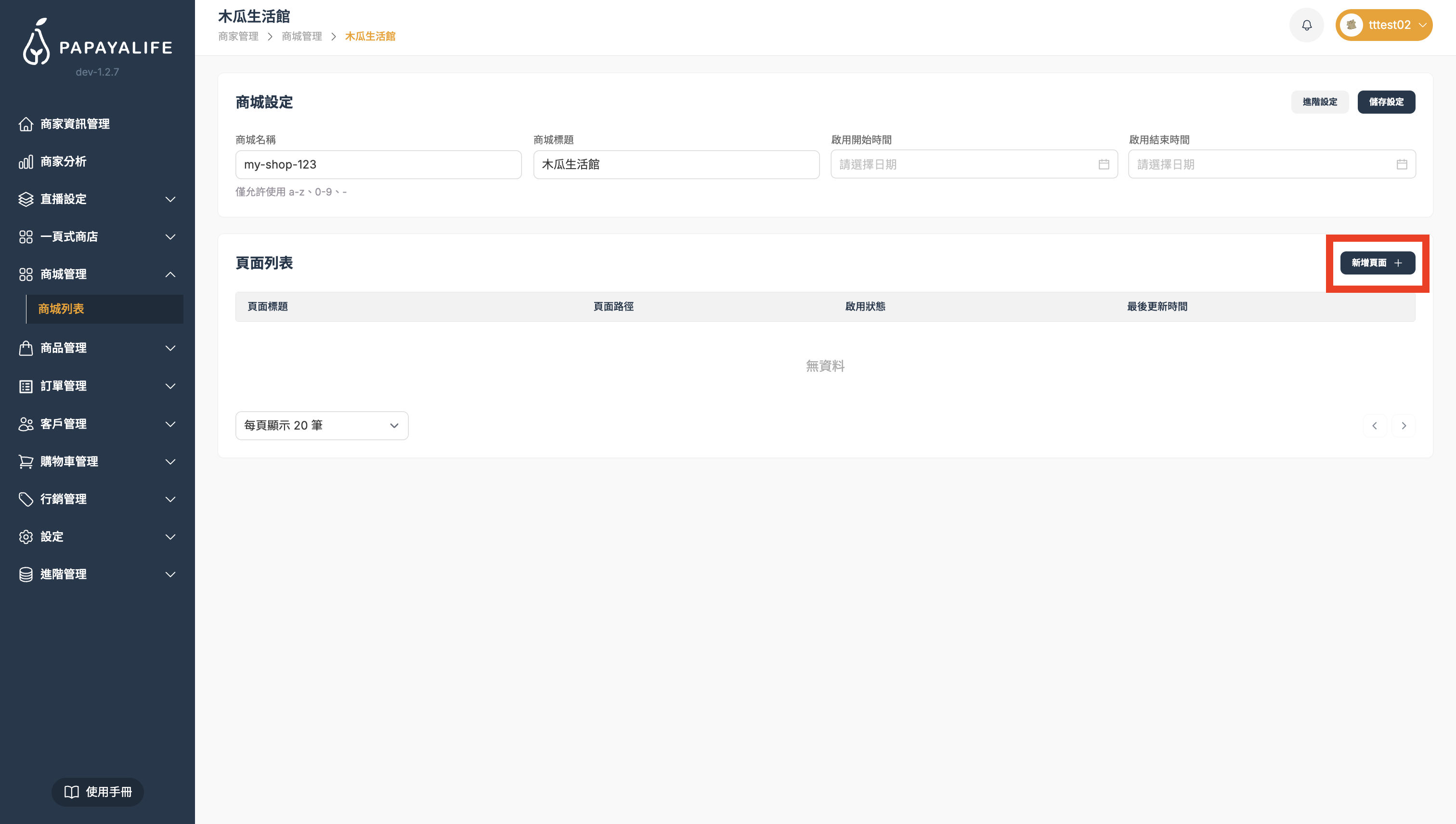 截圖 2026-04-03 中午12.37.01.png