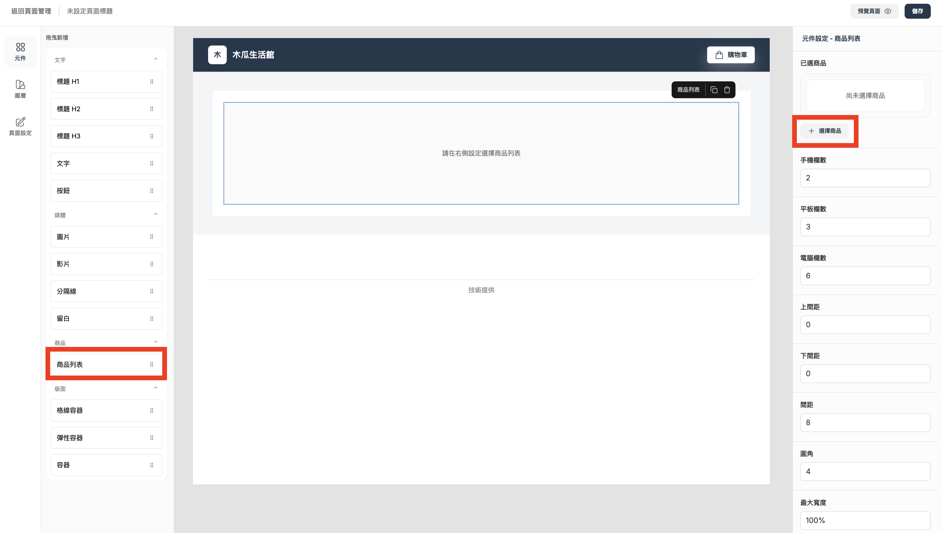 截圖 2026-04-07 上午10.15.36.png