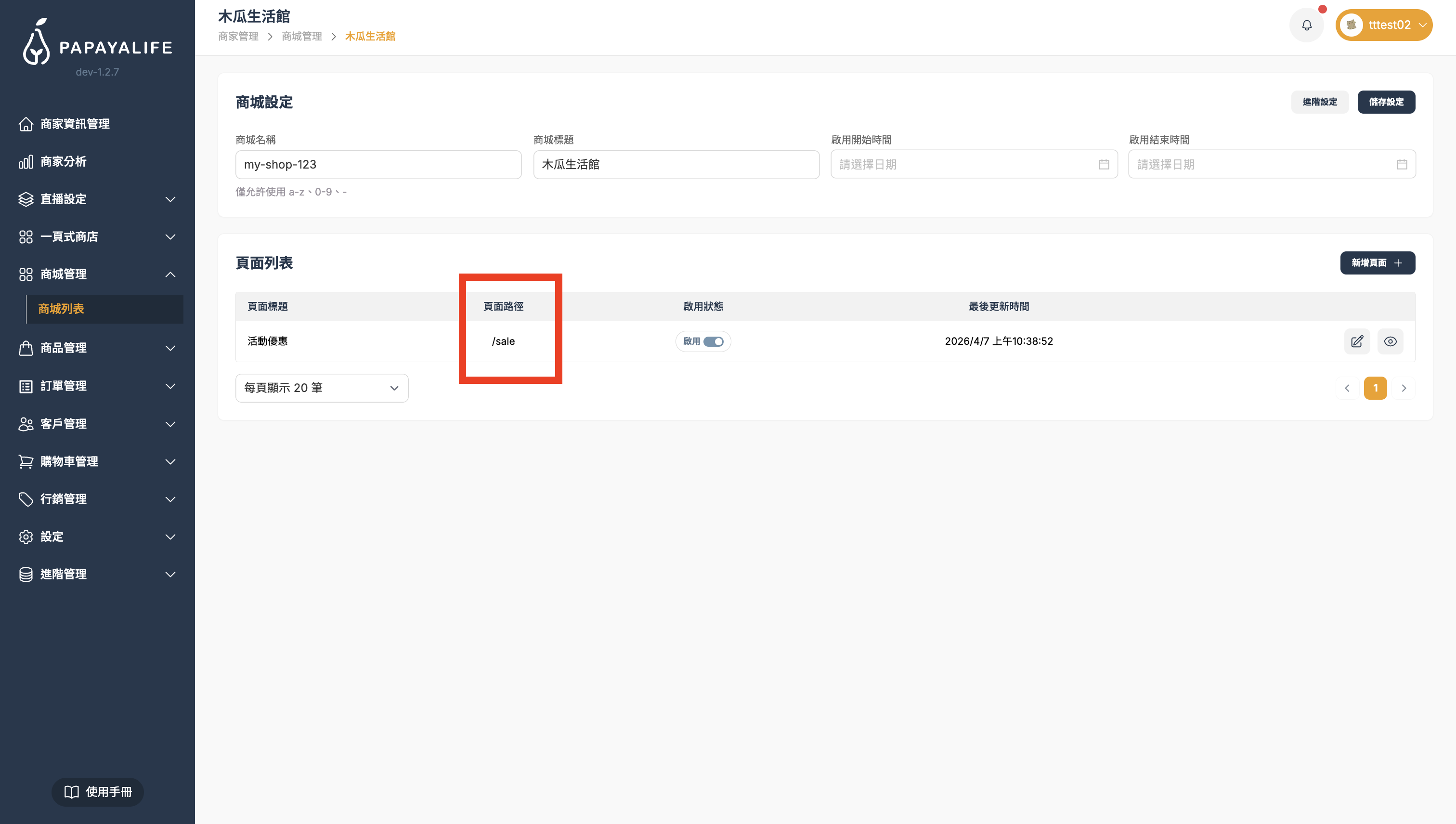 截圖 2026-04-07 上午10.50.59.png