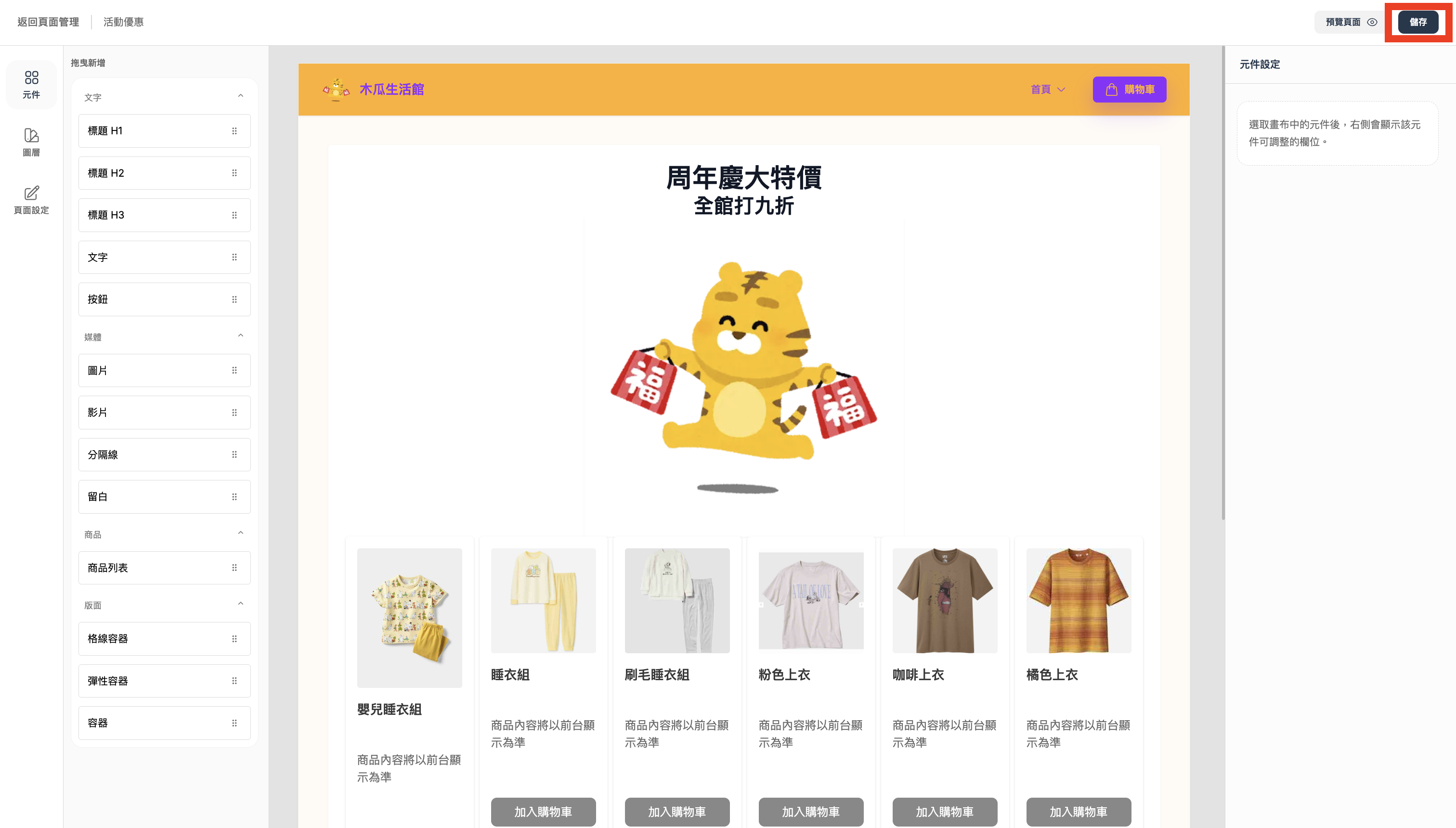 截圖 2026-04-08 下午6.00.31.png