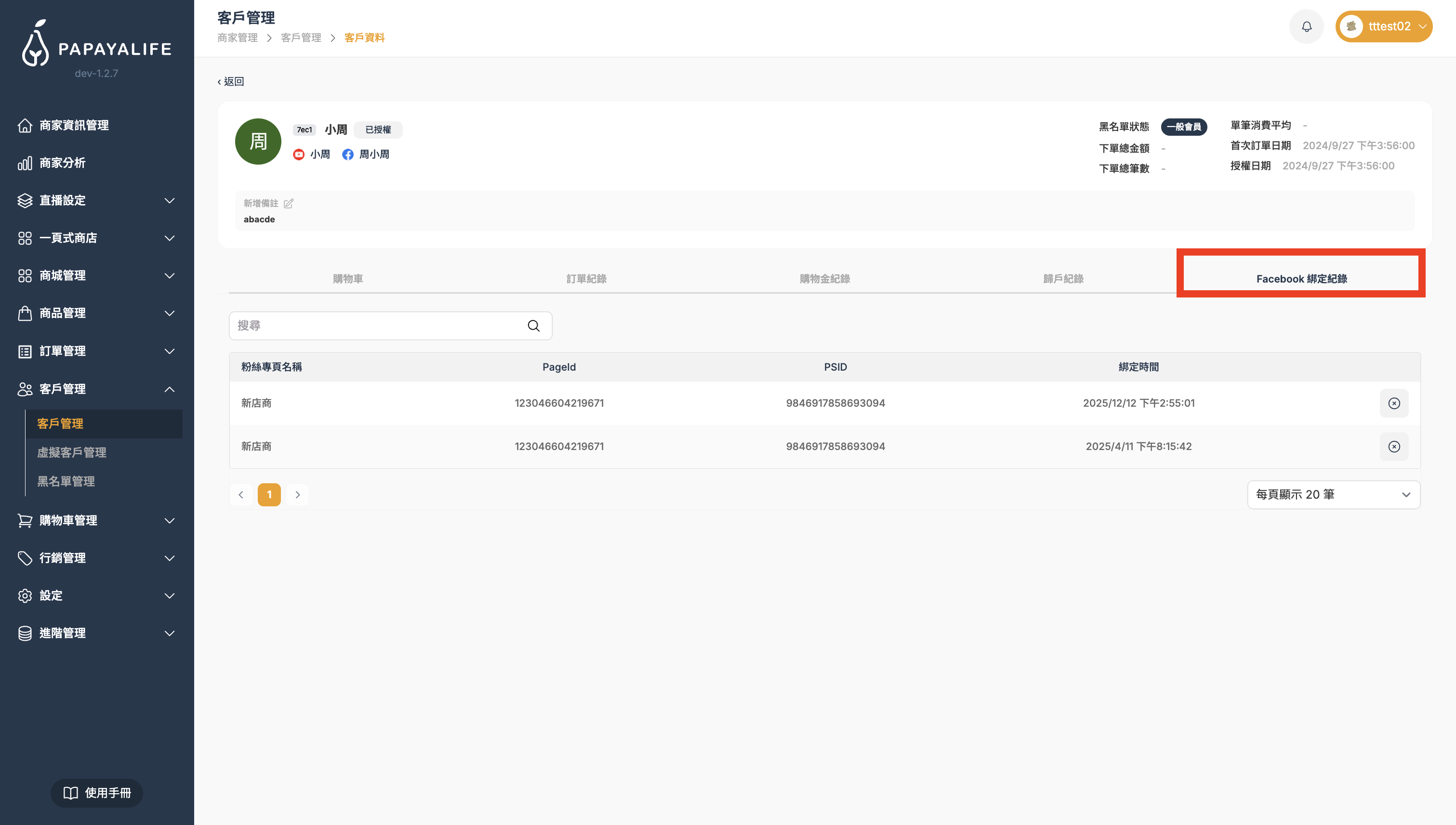 截圖 2026-04-02 下午5.55.53.png