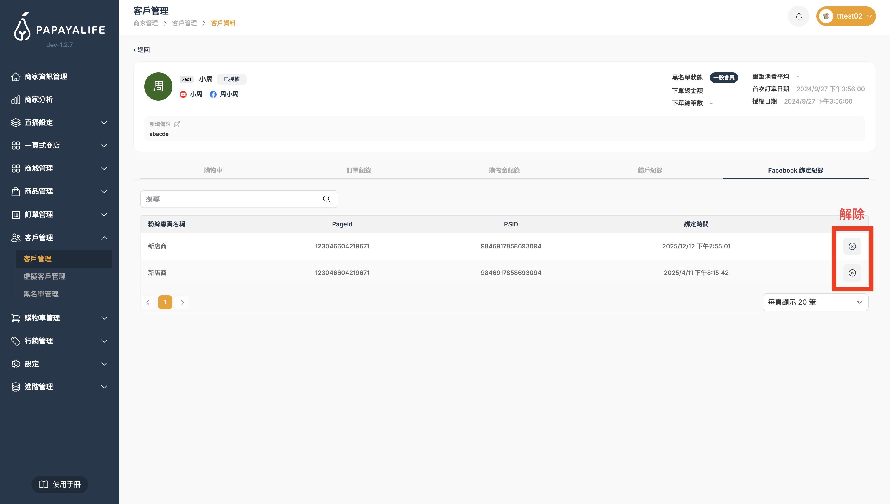 截圖 2026-04-02 下午5.56.20.png