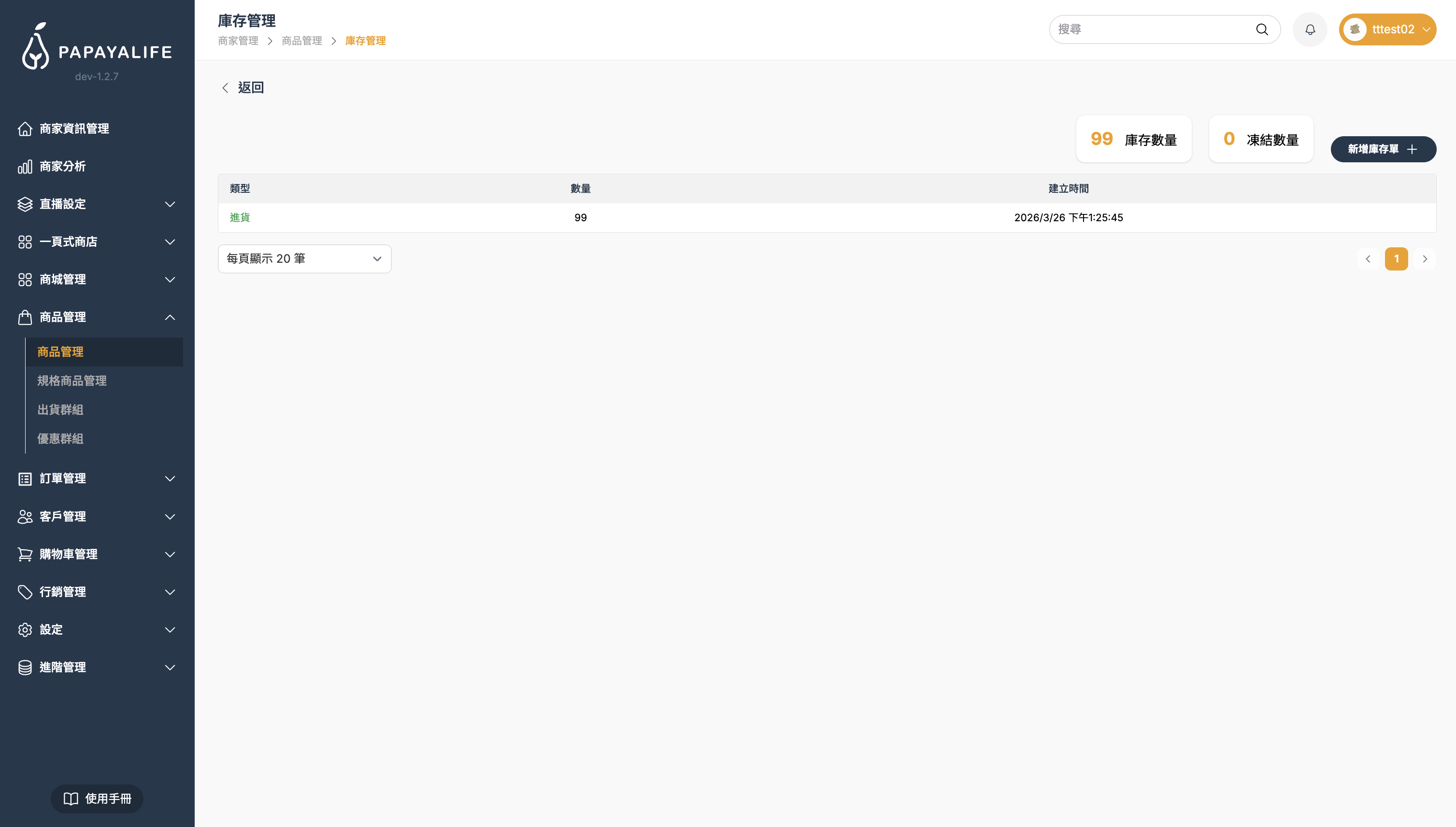 截圖 2026-03-26 下午3.55.35.png