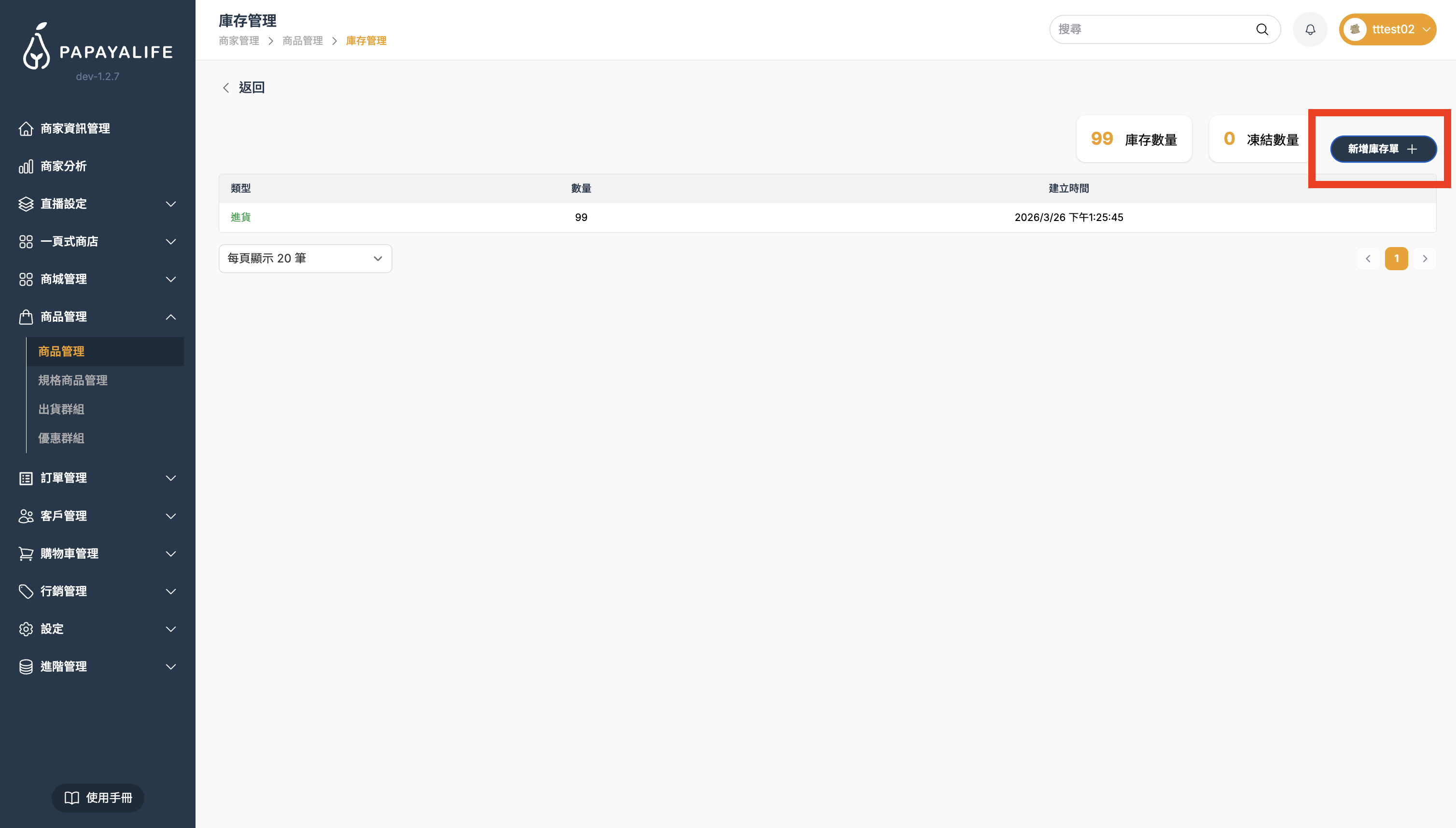 截圖 2026-03-26 下午3.56.29.png