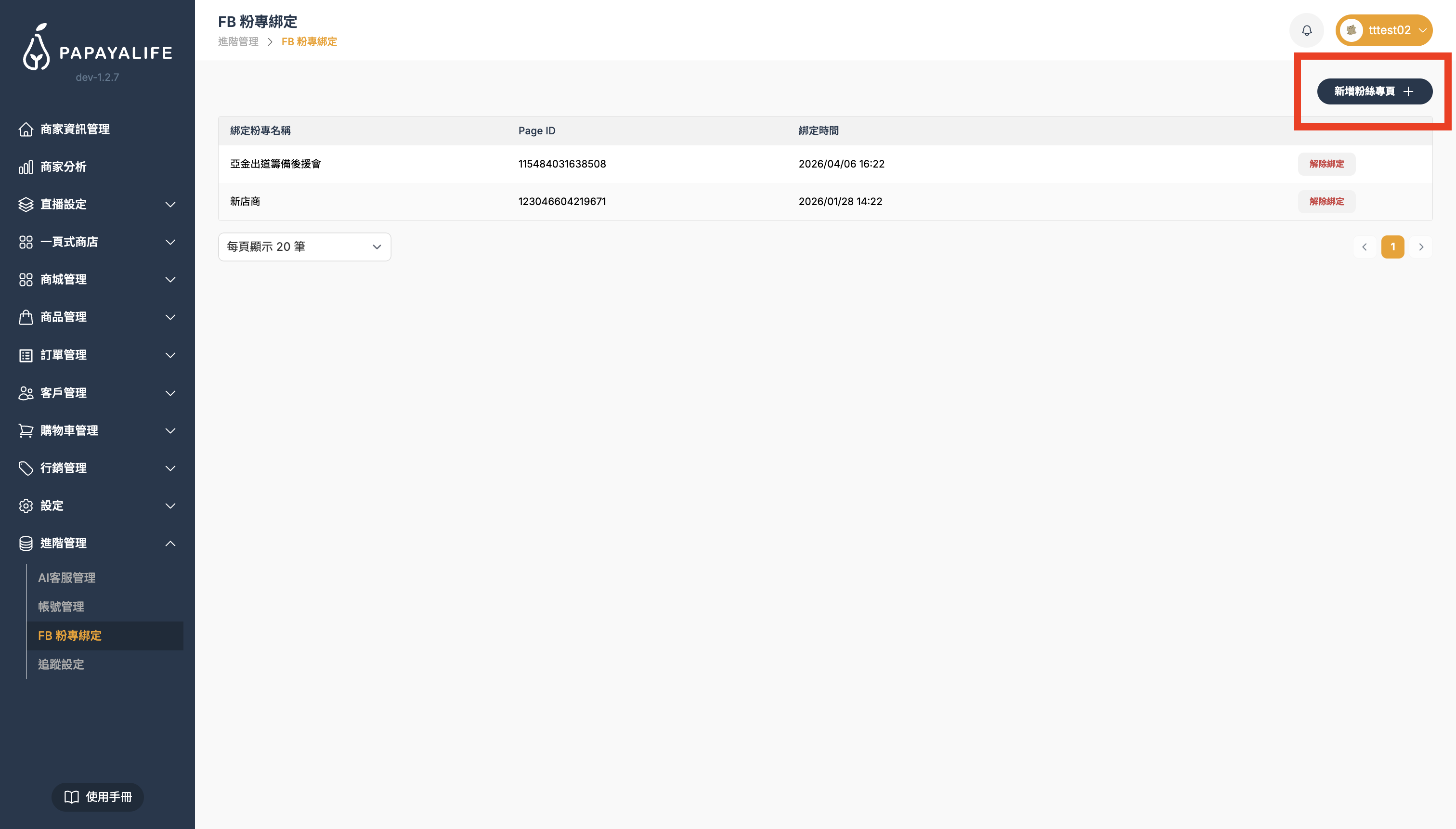 截圖 2026-04-07 下午2.35.02.png