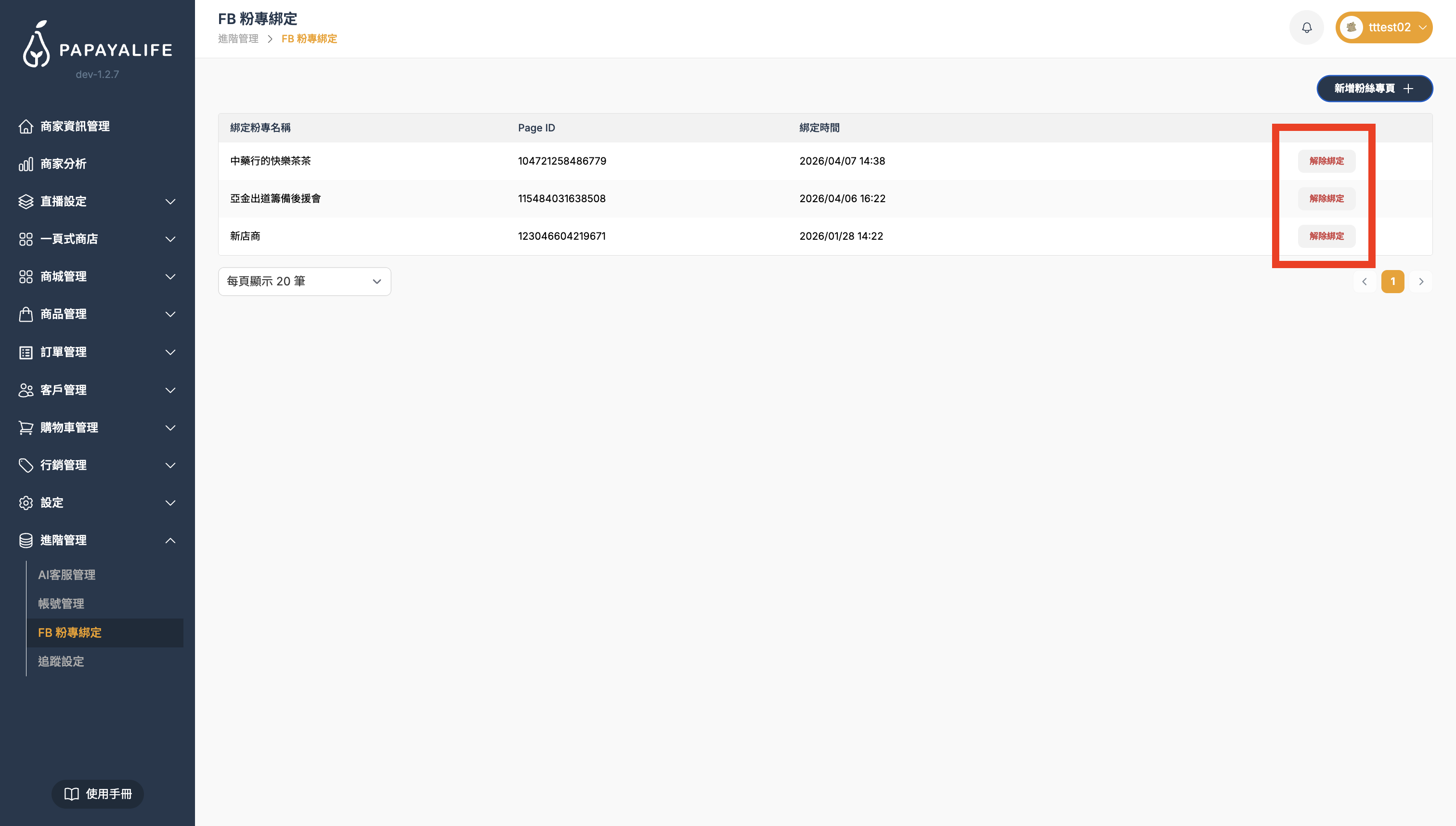 截圖 2026-04-07 下午2.38.58.png