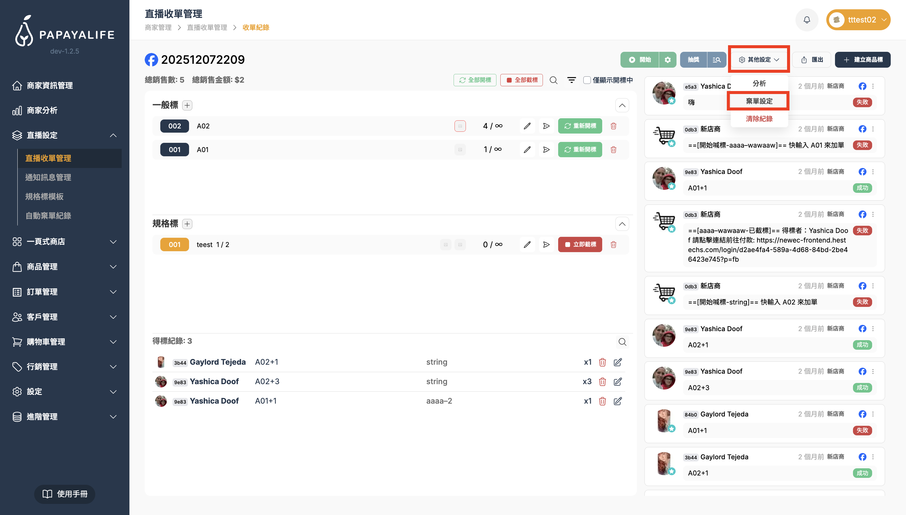 截圖 2026-02-03 下午5.00.28.png