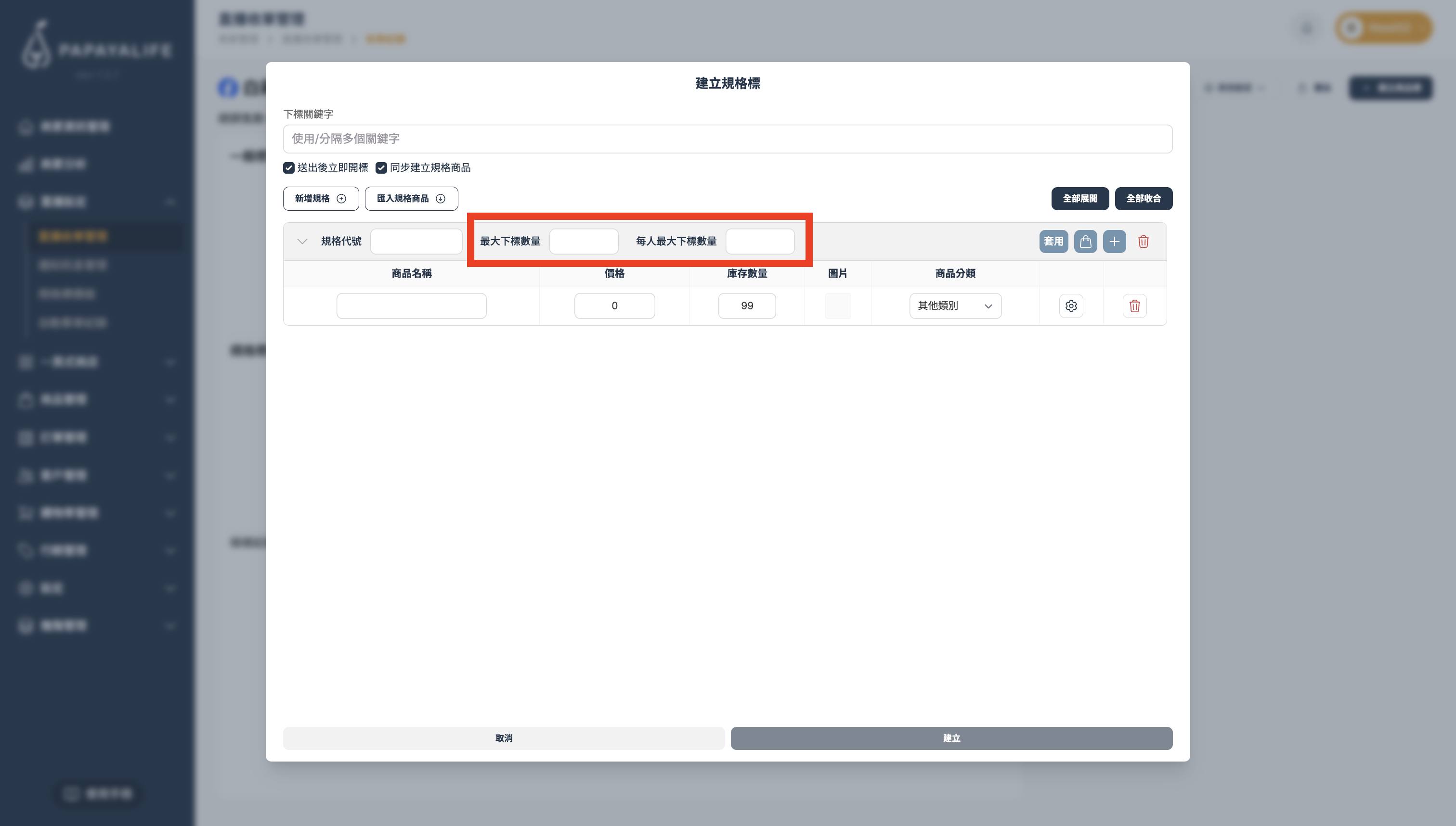 截圖 2026-03-18 下午4.39.28.png