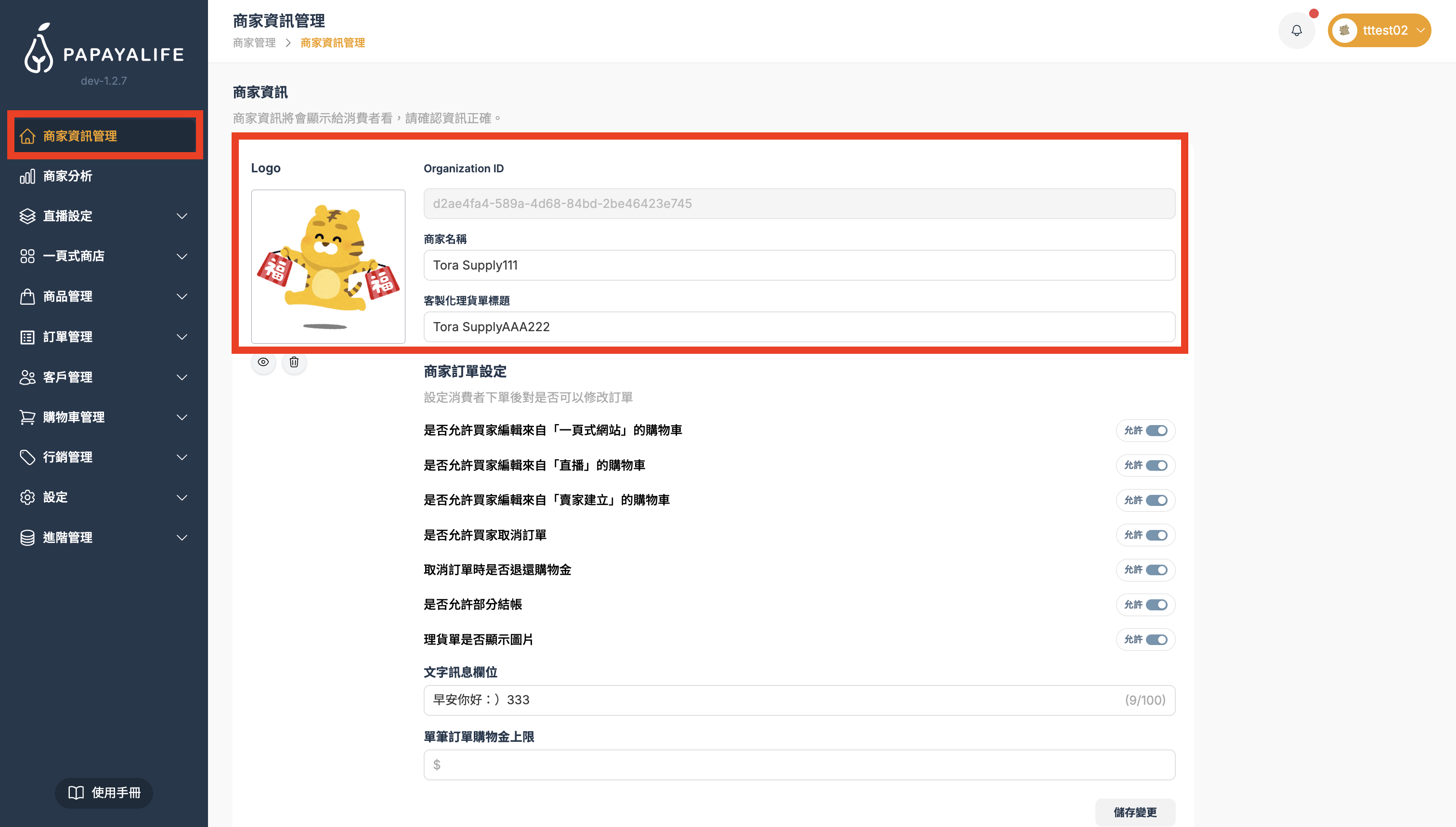 截圖 2026-02-26 下午3.55.57.png