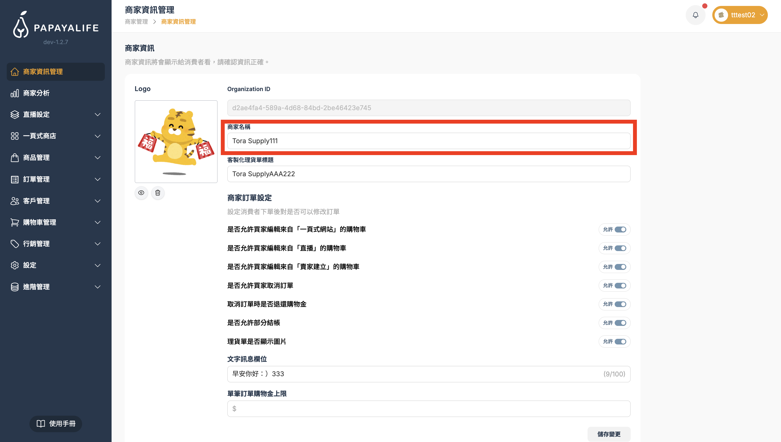 截圖 2026-02-26 下午4.00.20.png