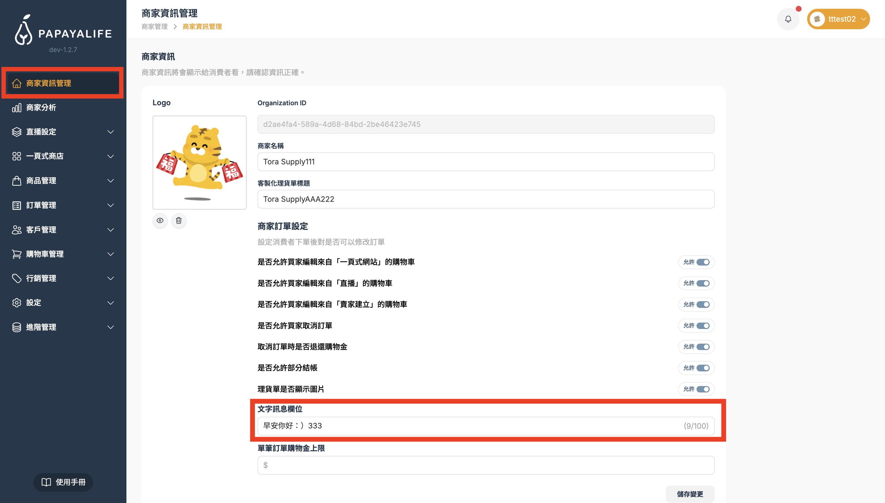 截圖 2026-02-26 下午4.07.18.png