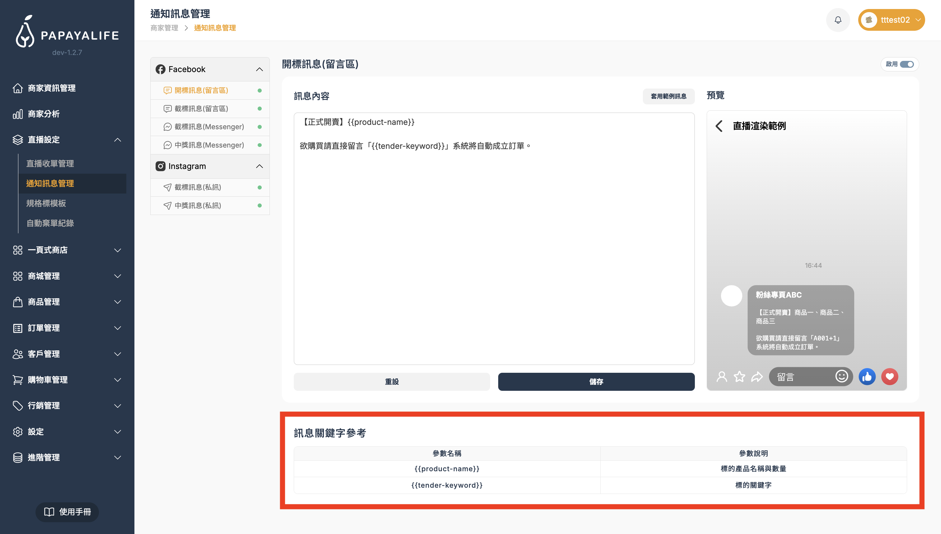 截圖 2026-03-25 上午11.06.14.png