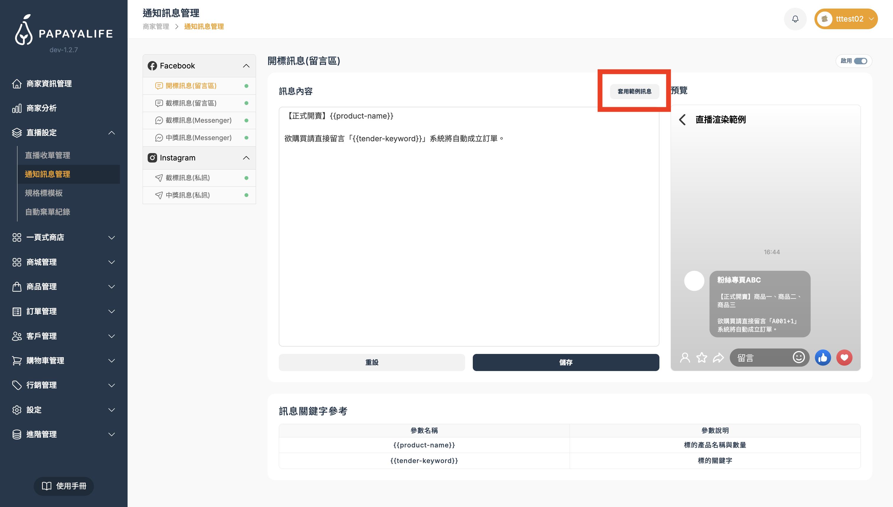 截圖 2026-03-25 上午11.06.14.png