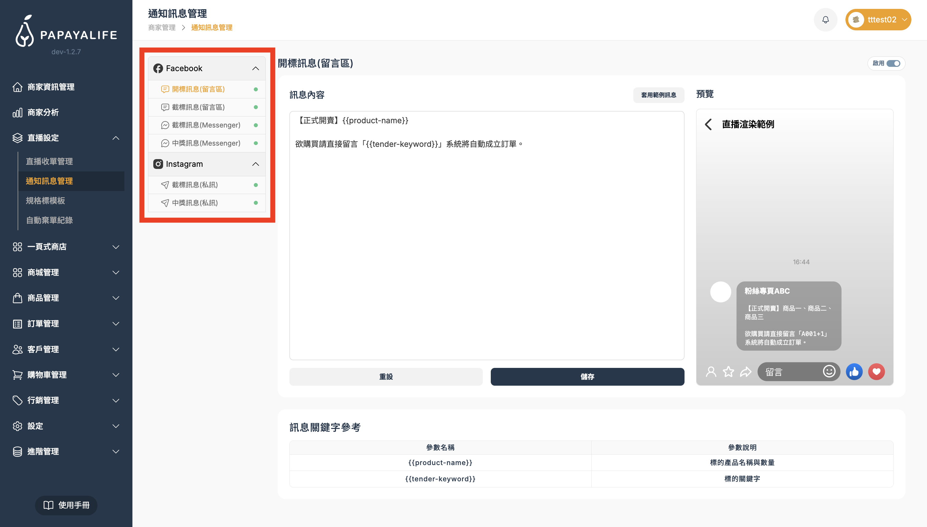 截圖 2026-03-25 上午11.06.14.png