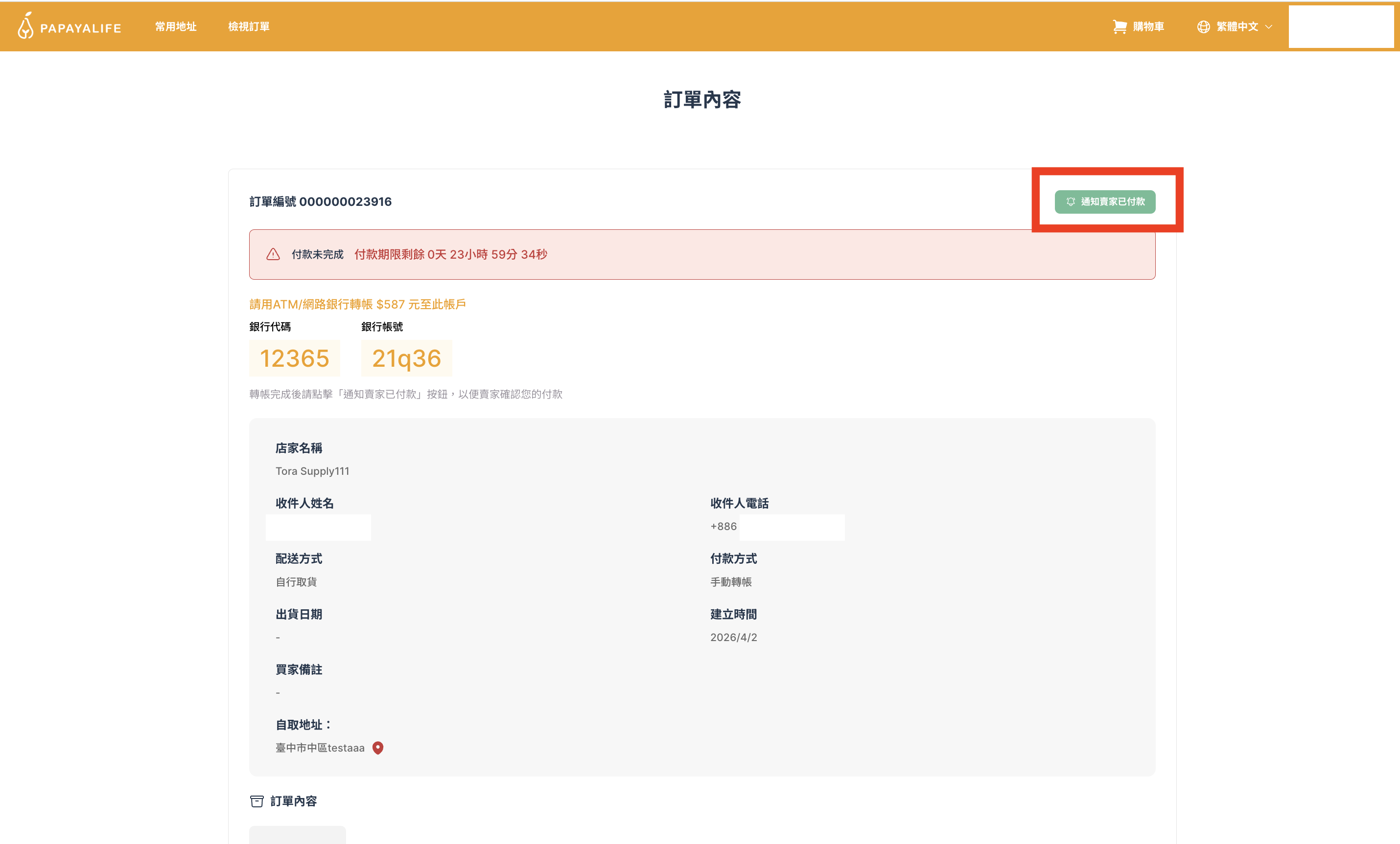 截圖 2026-04-02 下午4.05.41.png