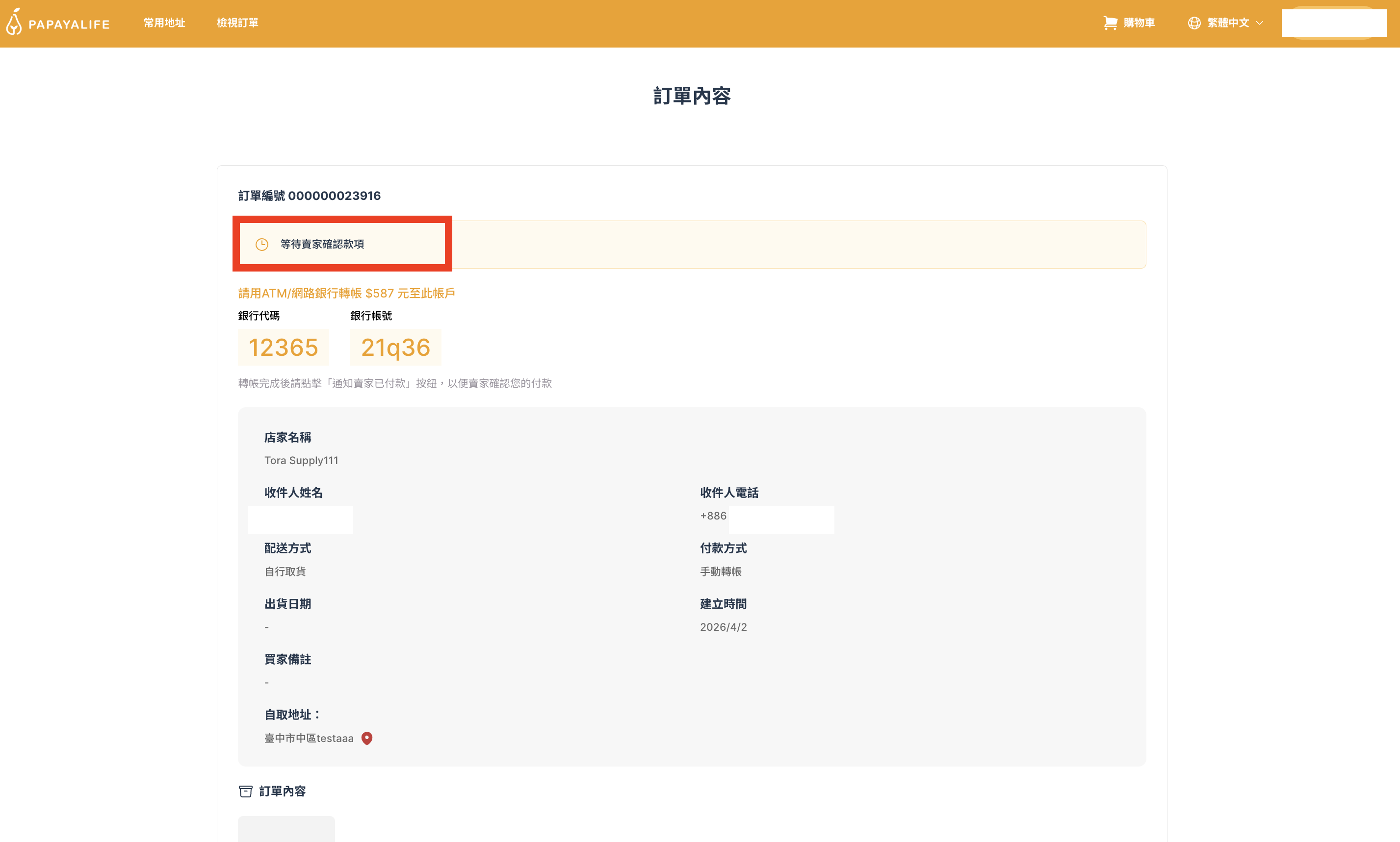 截圖 2026-04-02 下午4.10.31.png