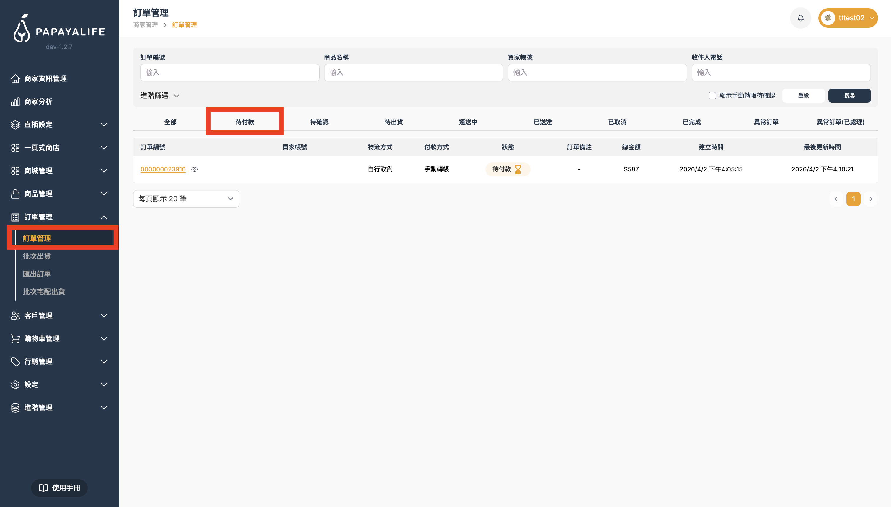 截圖 2026-04-02 下午4.14.37.png