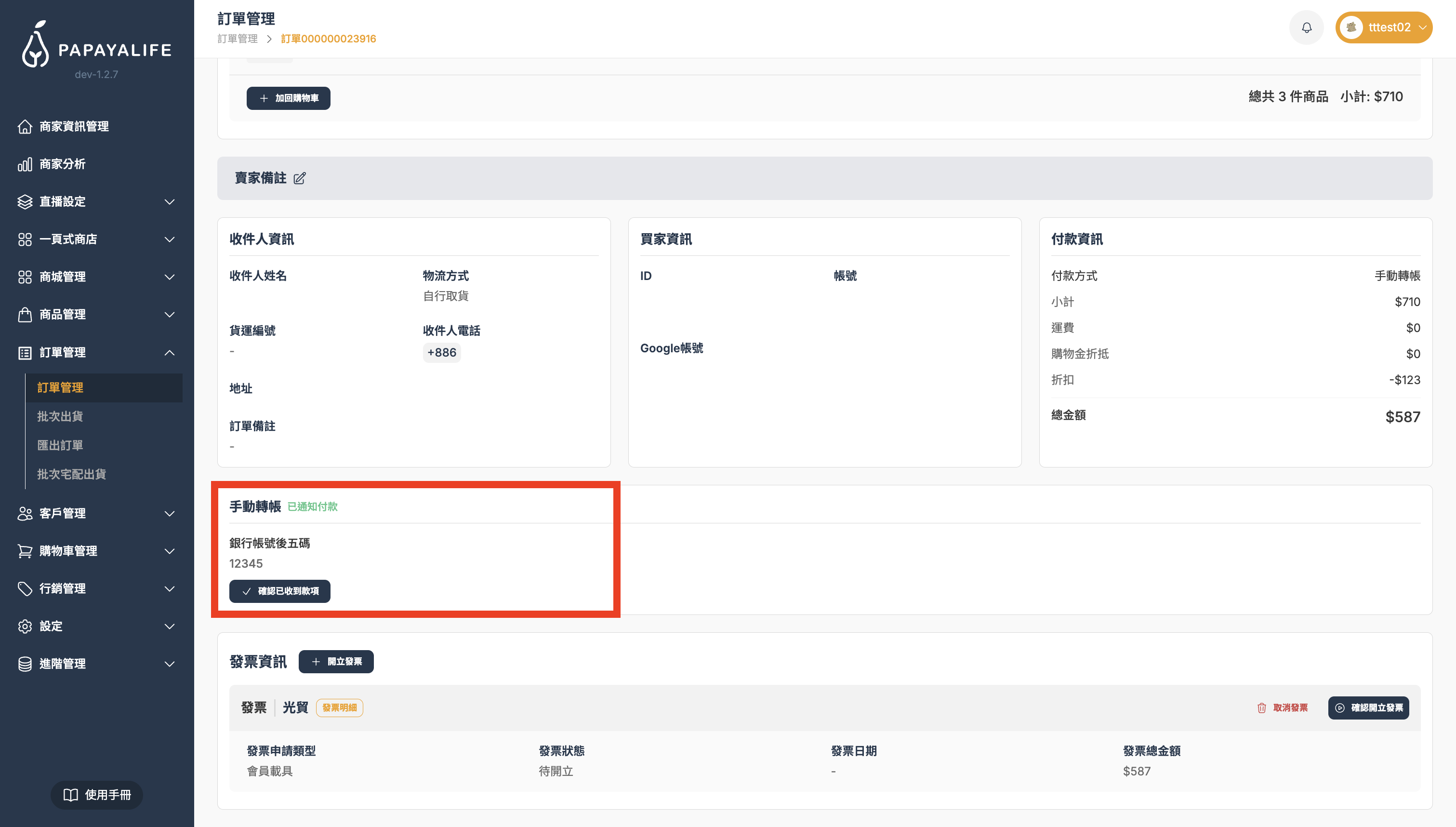 截圖 2026-04-02 下午4.21.16.png