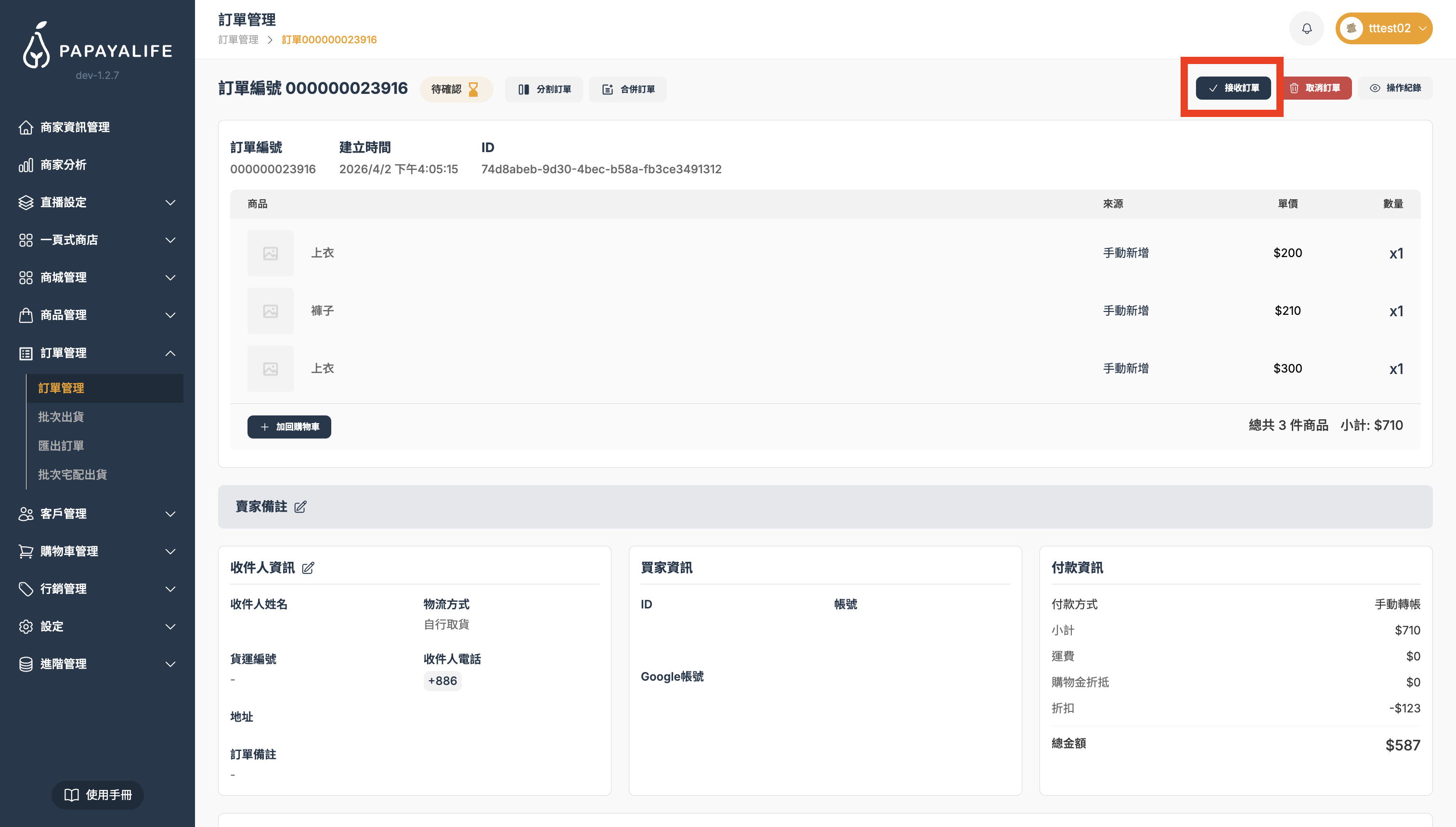 截圖 2026-04-02 下午4.41.59.png