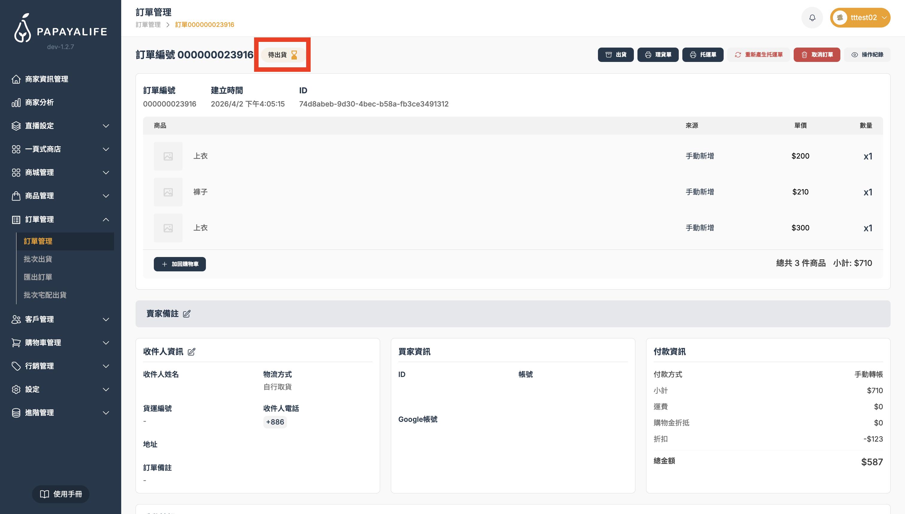 截圖 2026-04-02 下午4.44.10.png