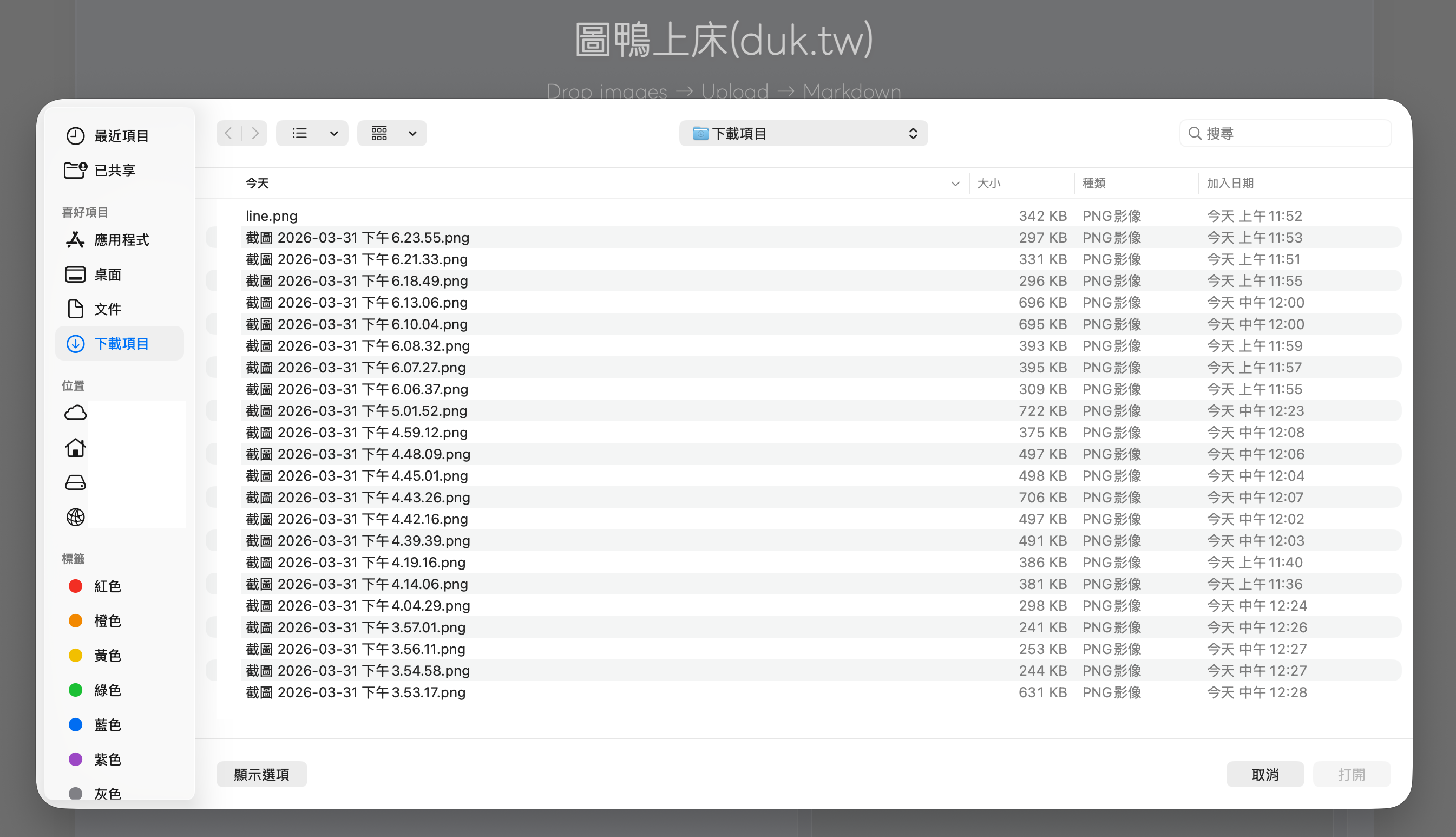 截圖 2026-04-01 下午3.01.10.png