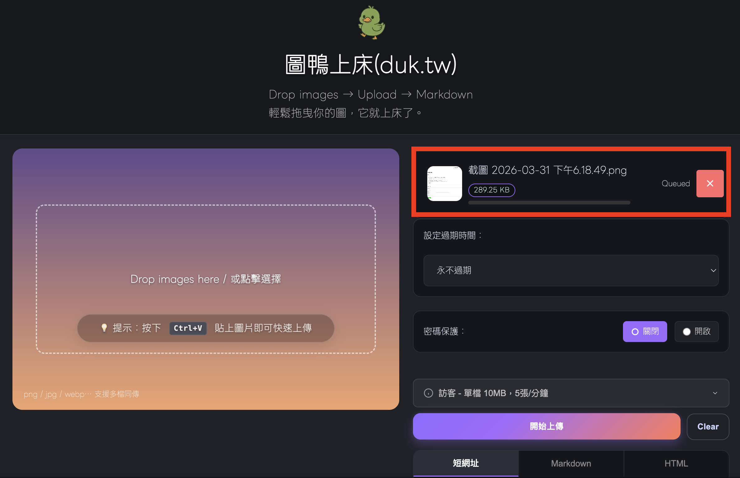 截圖 2026-04-01 下午3.04.35.png