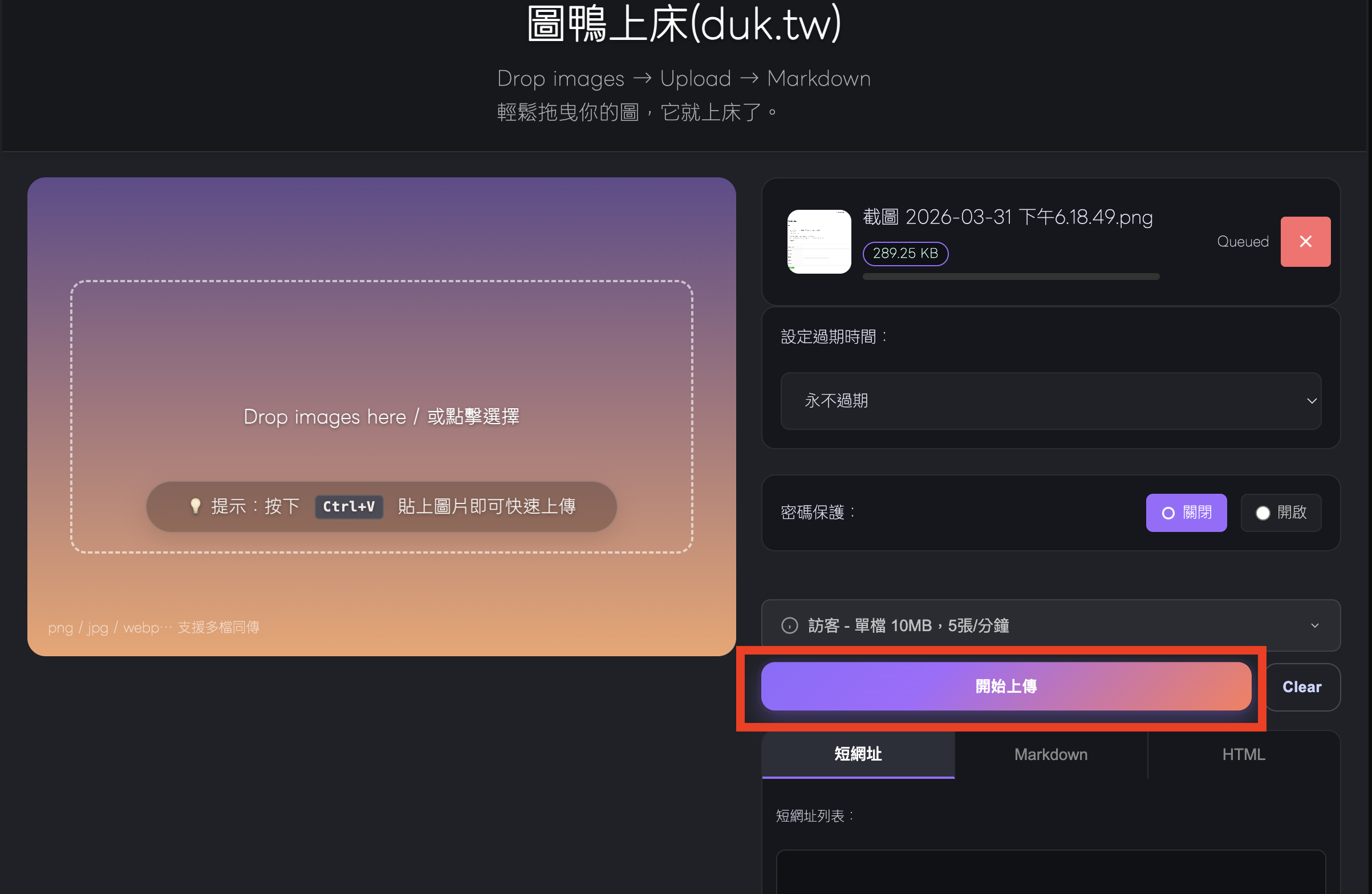 截圖 2026-04-01 下午3.05.49.png