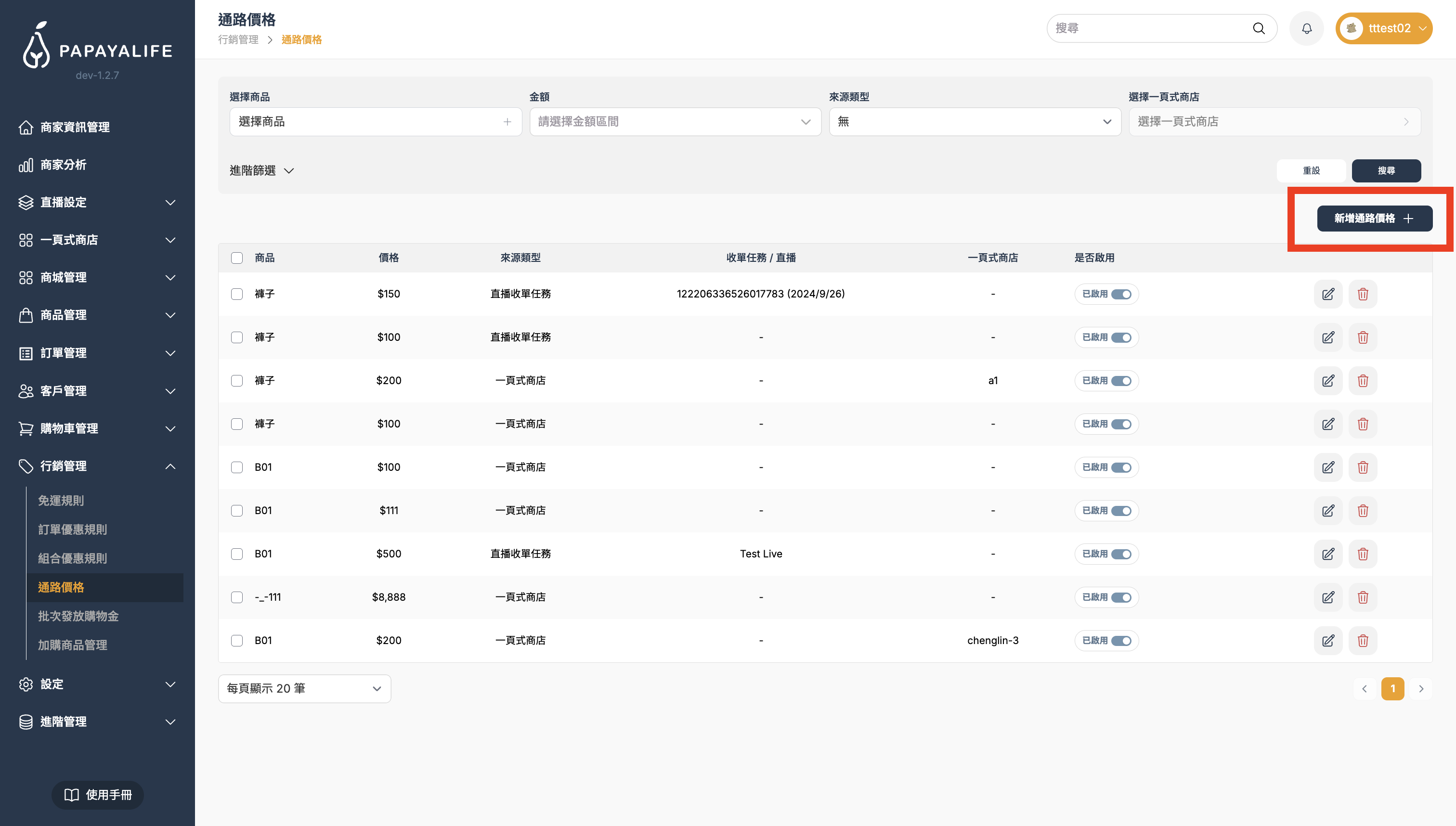 截圖 2026-03-30 下午5.56.53.png