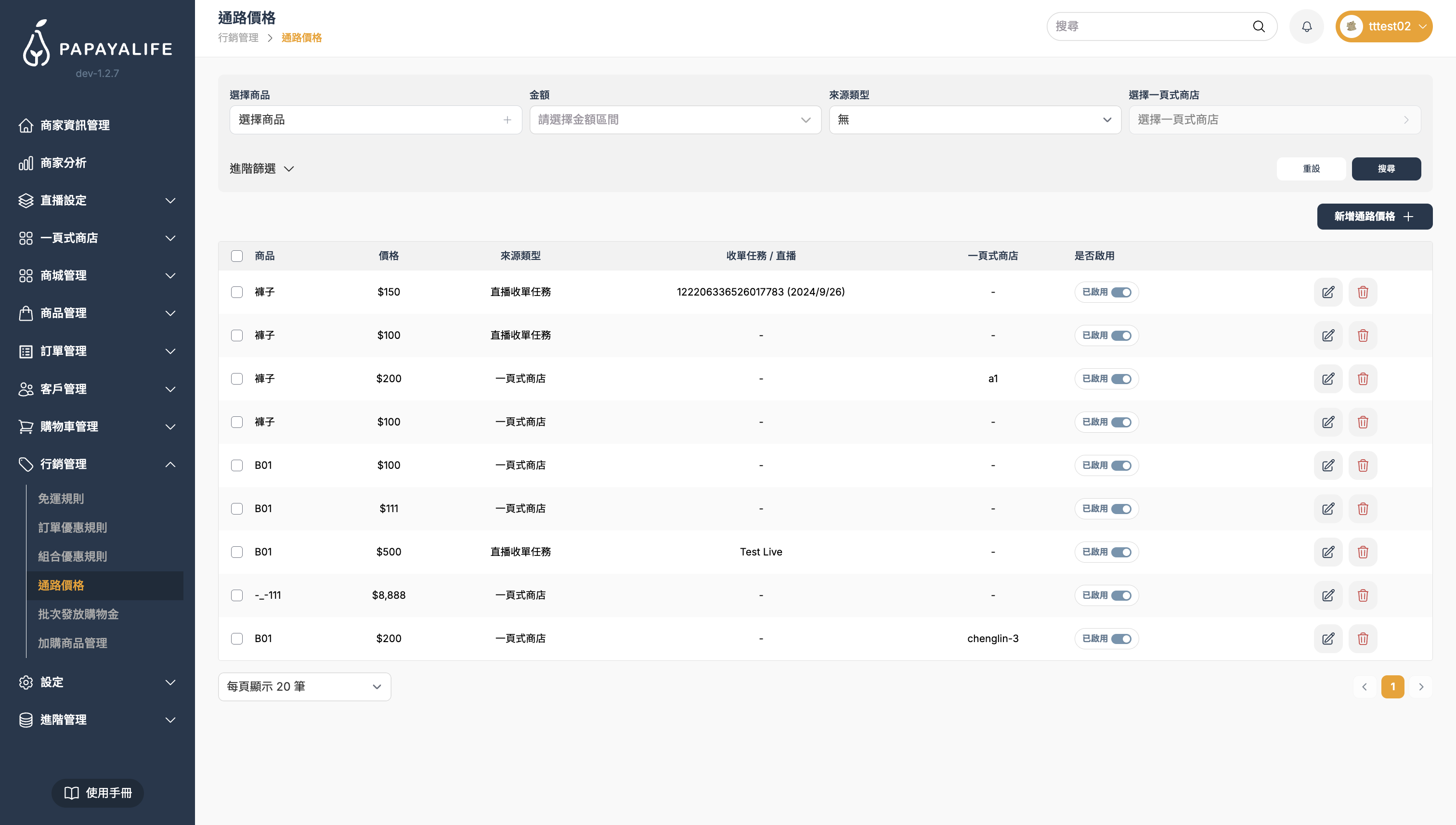 截圖 2026-03-30 下午5.57.11.png