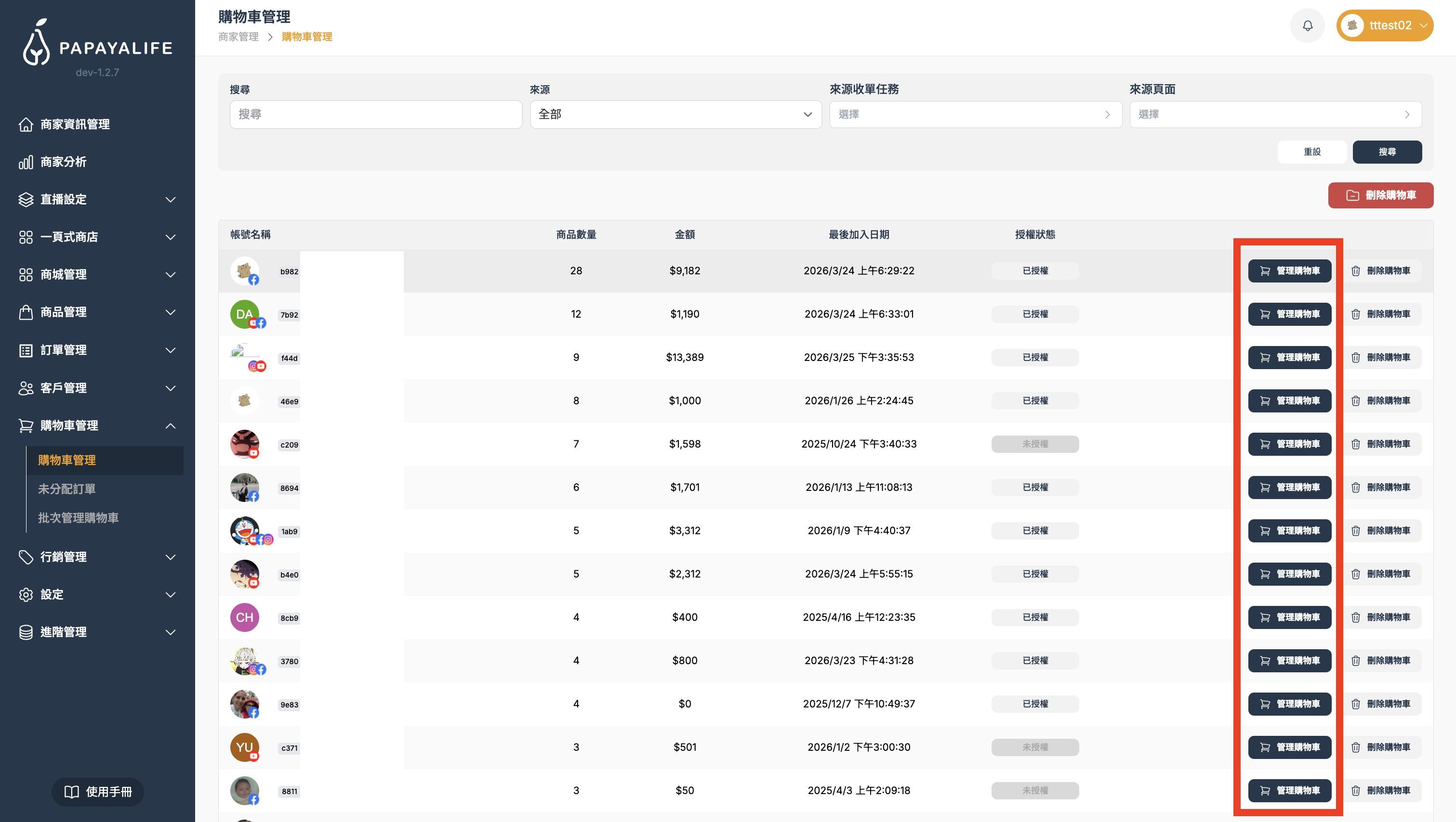 截圖 2026-03-27 下午5.52.31.png